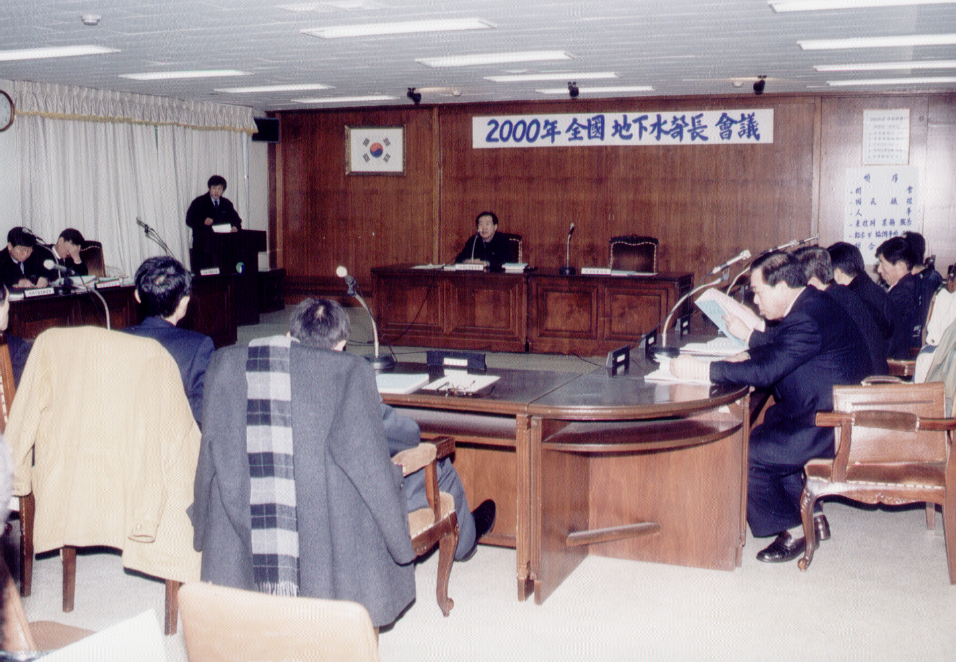전국지하수회의                                    