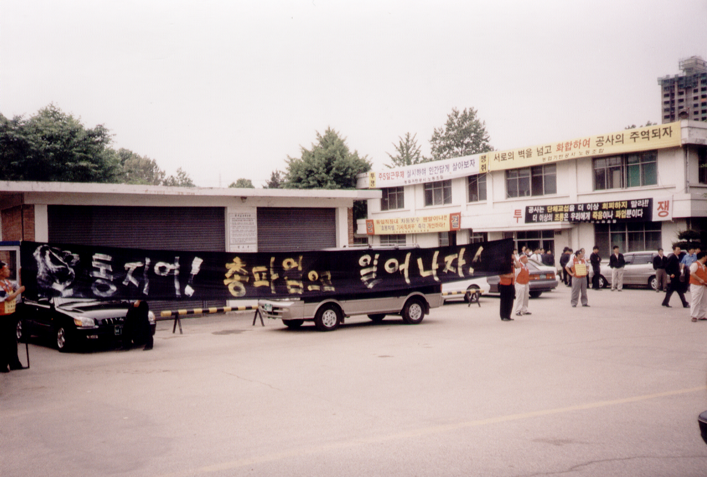 노조관련                                          
