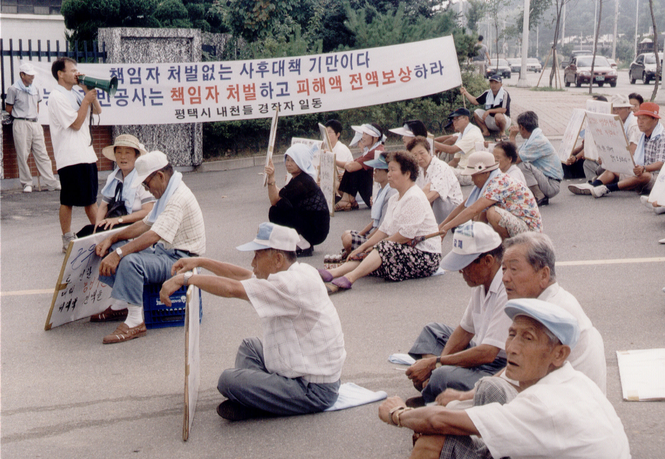 본사 앞 시위                                      