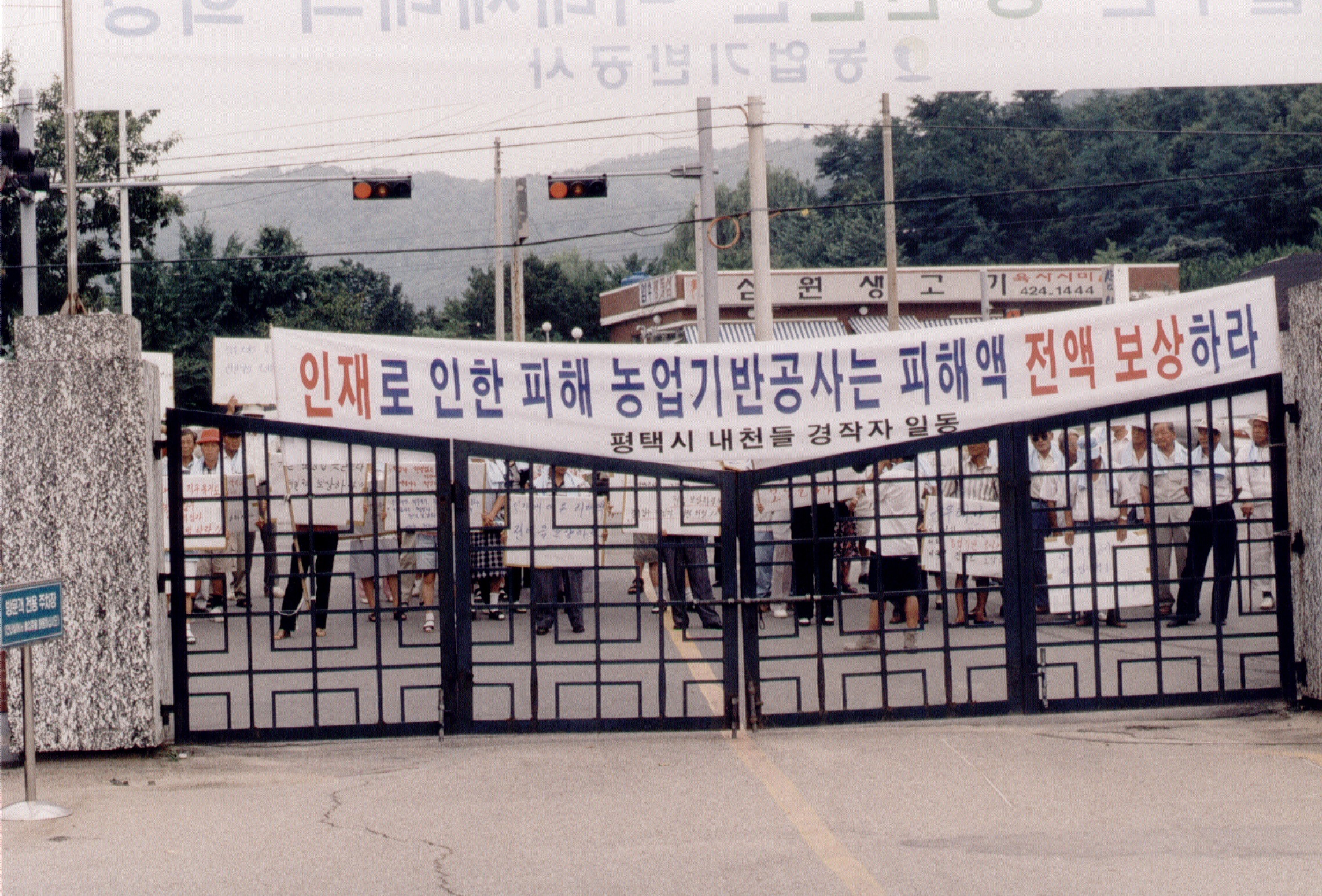 본사 앞 시위                                      