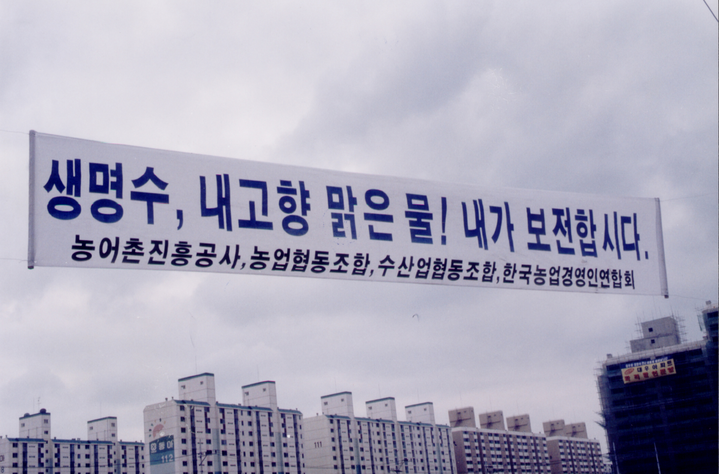 내고향물살리기운동                                