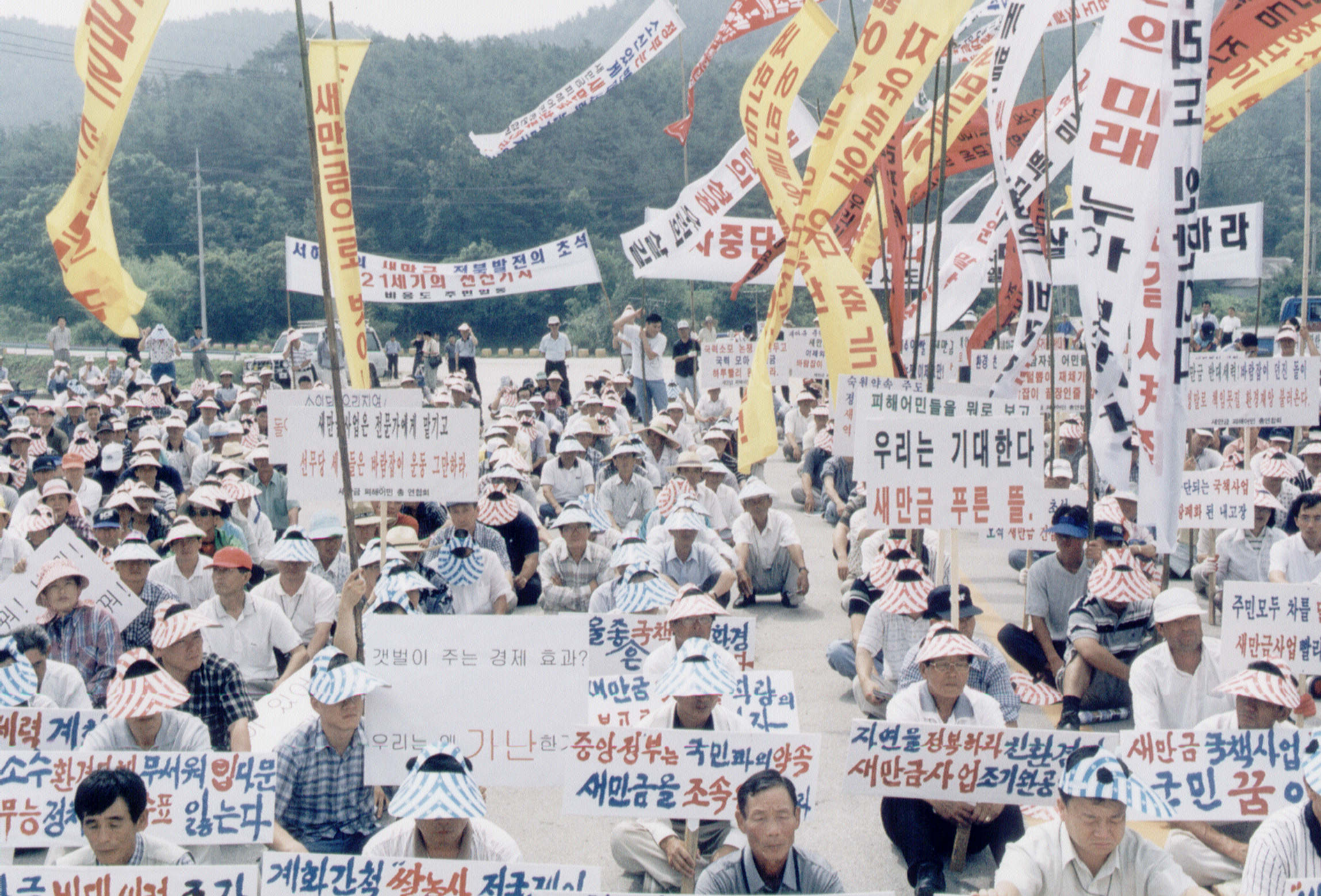 새만금촉구시위현장                                