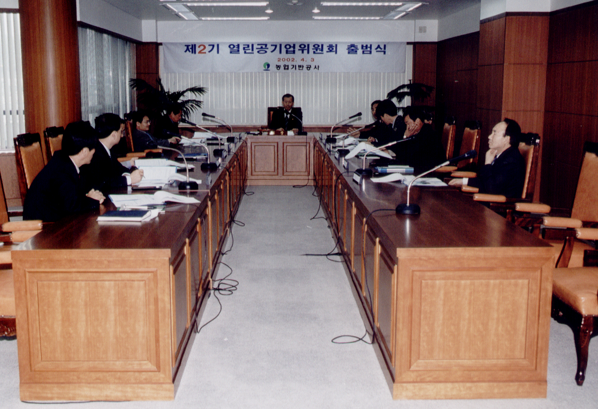 열린공기업출범식                                  