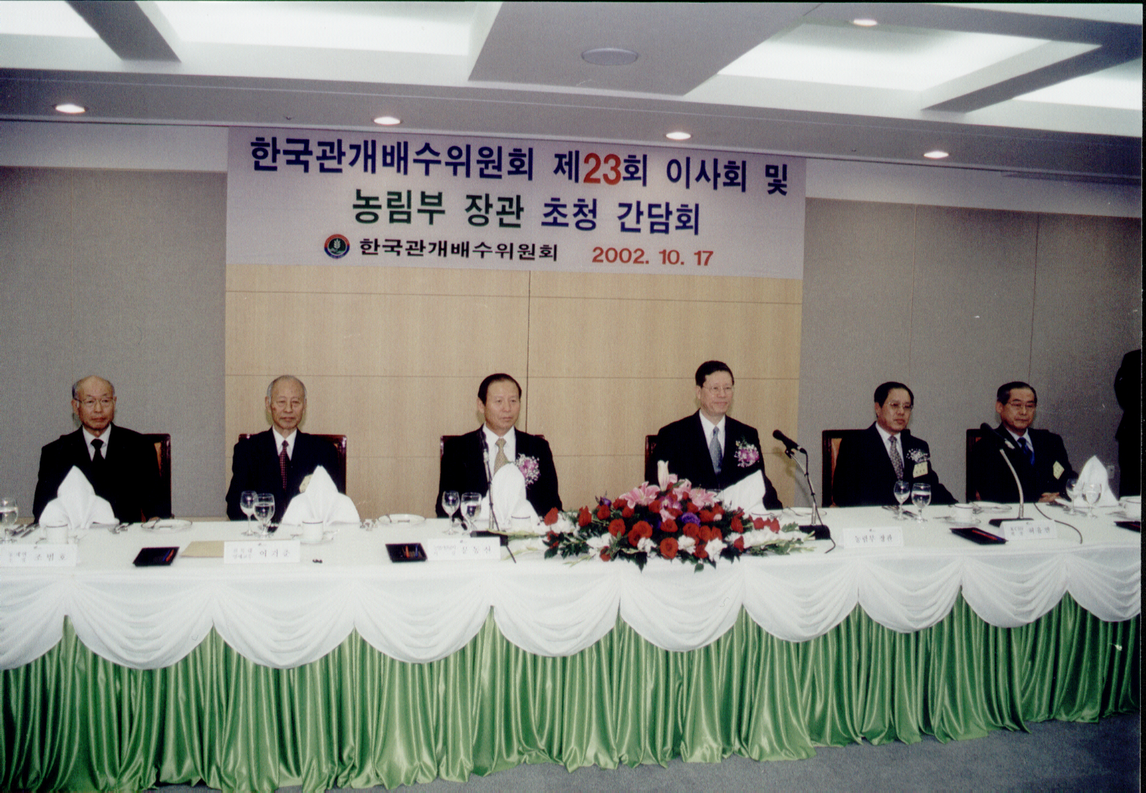 농림부장관초청간담회                              
