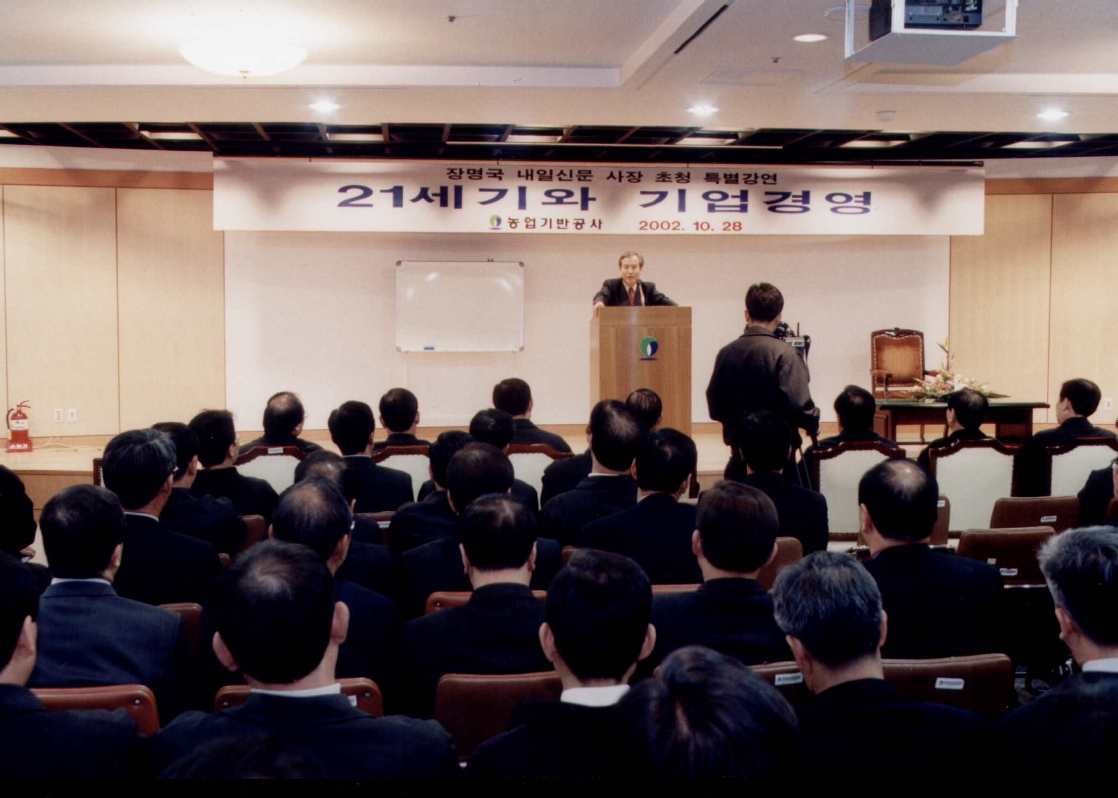 내일신문사장초청 특별강연                         