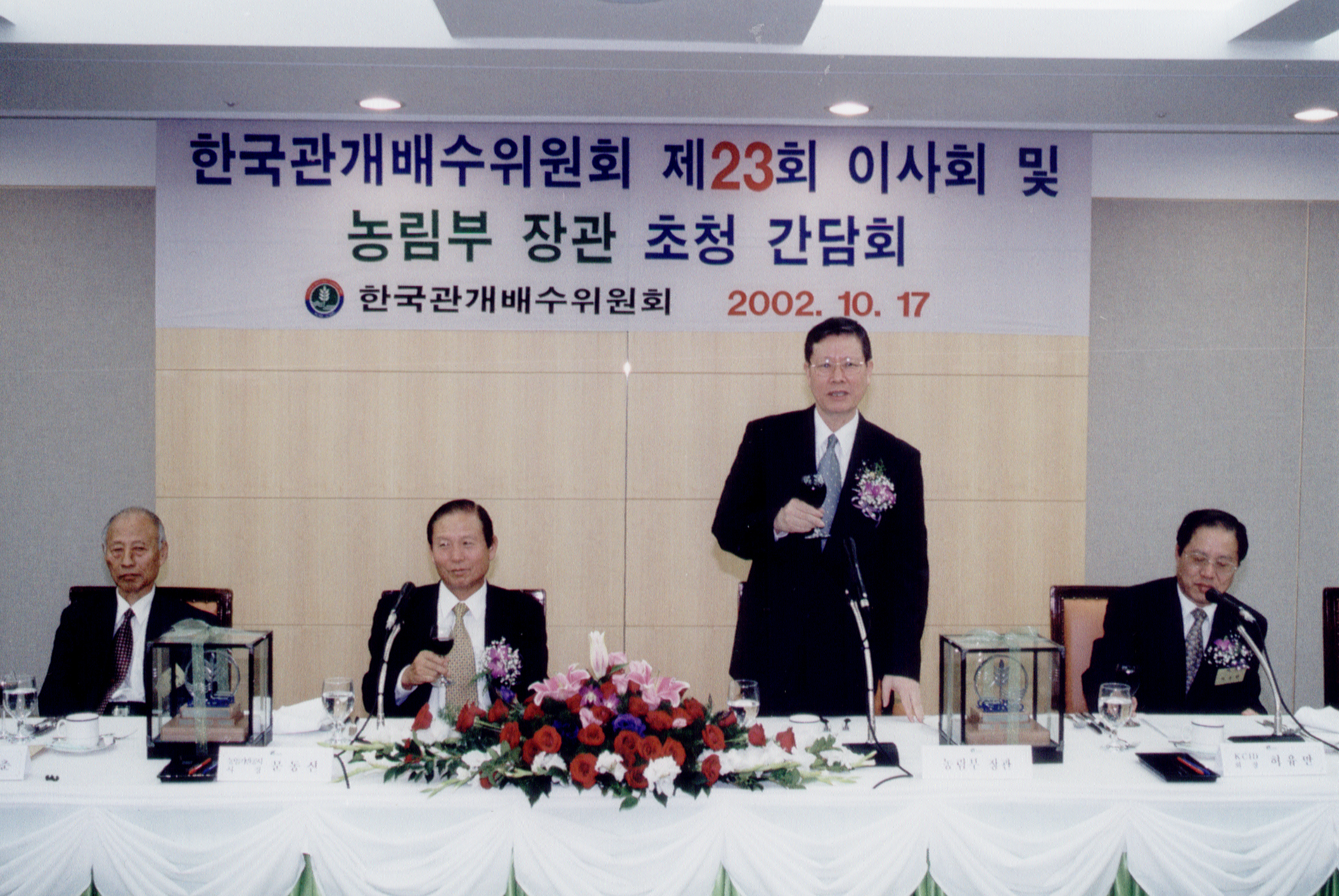 농림부장관초청간담회                              