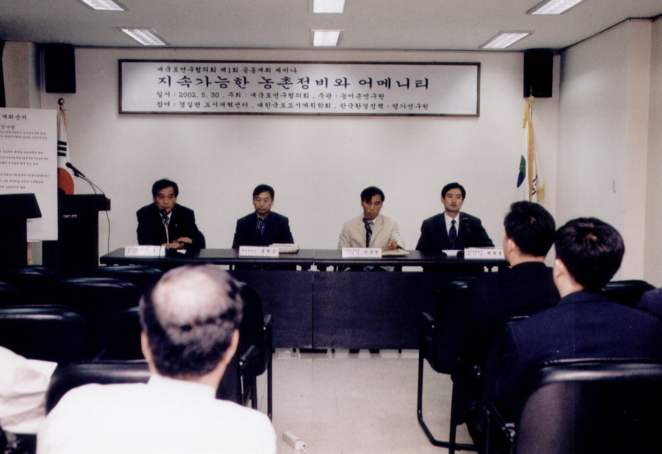 지속가능한 농촌정비와 어메니티                    
