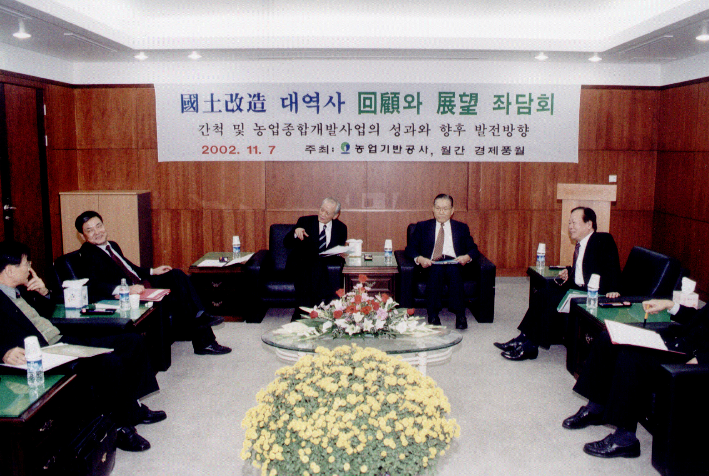국토개조대역사좌담회                              