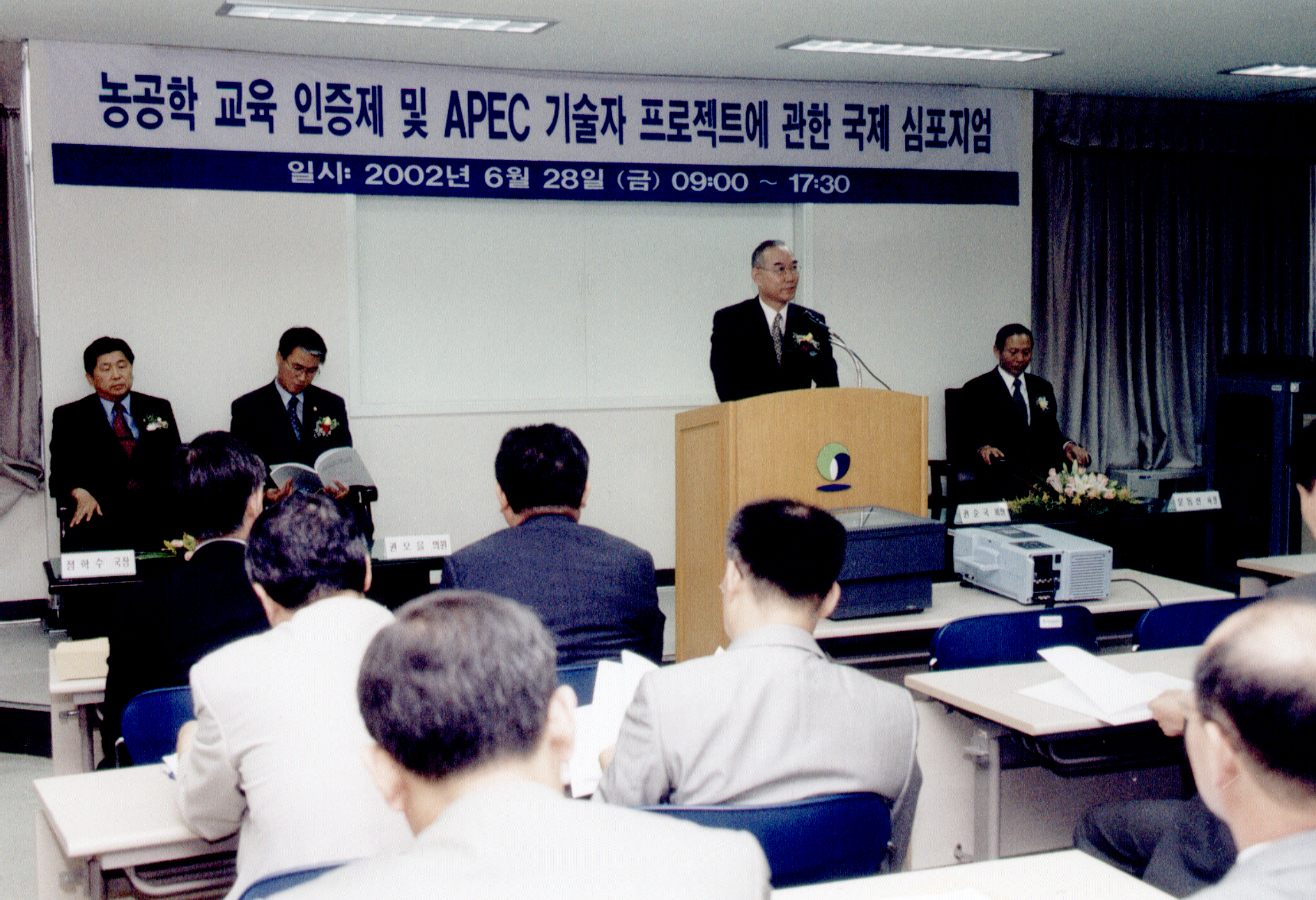 농공학 교육인증제 국제심포지엄                    