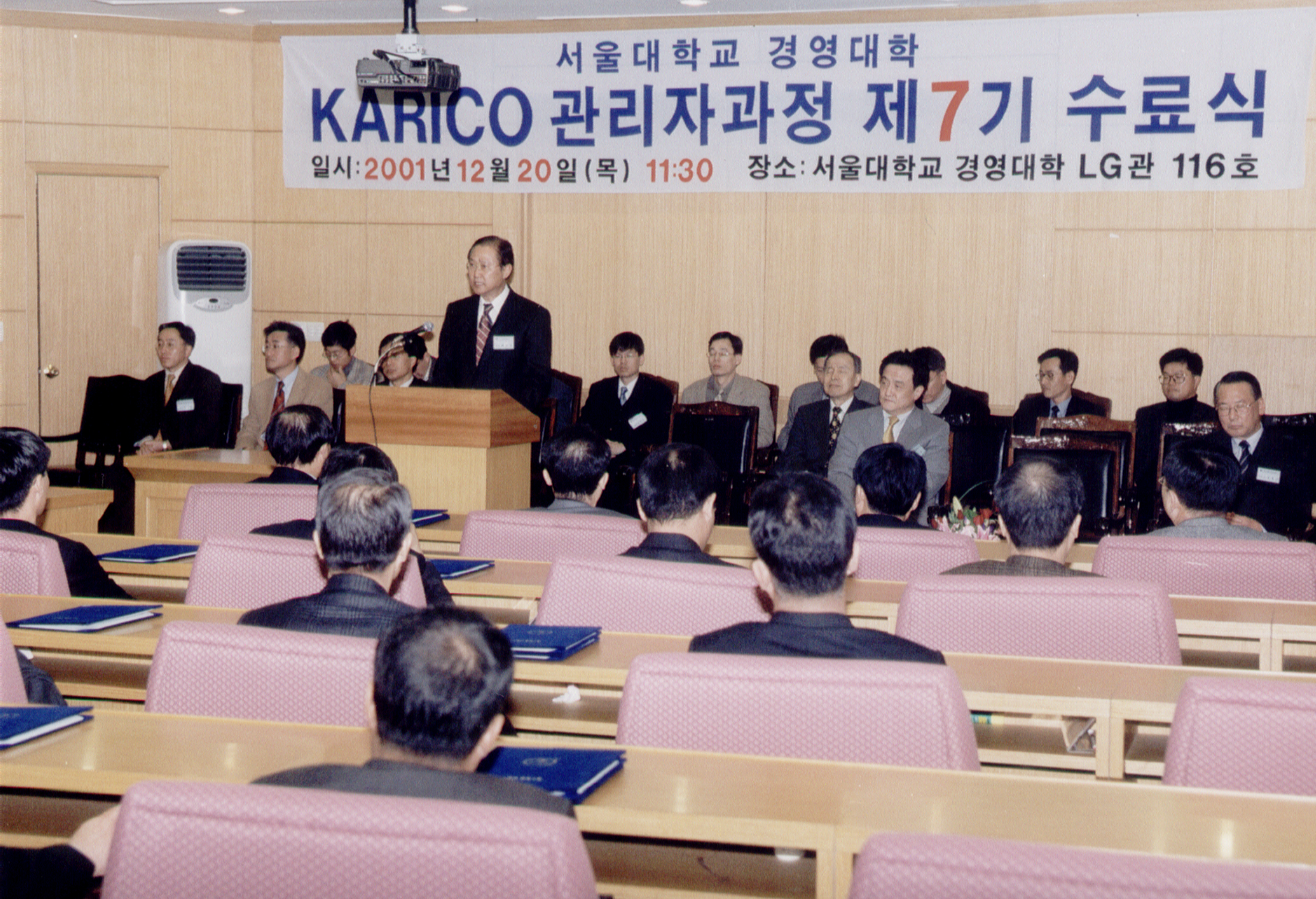 7기 카리코 관리자과정 수료식                      