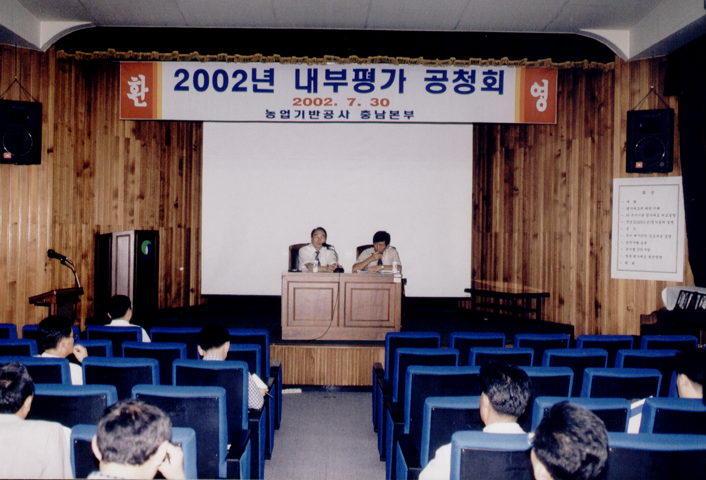 내부평가공청회                                    
