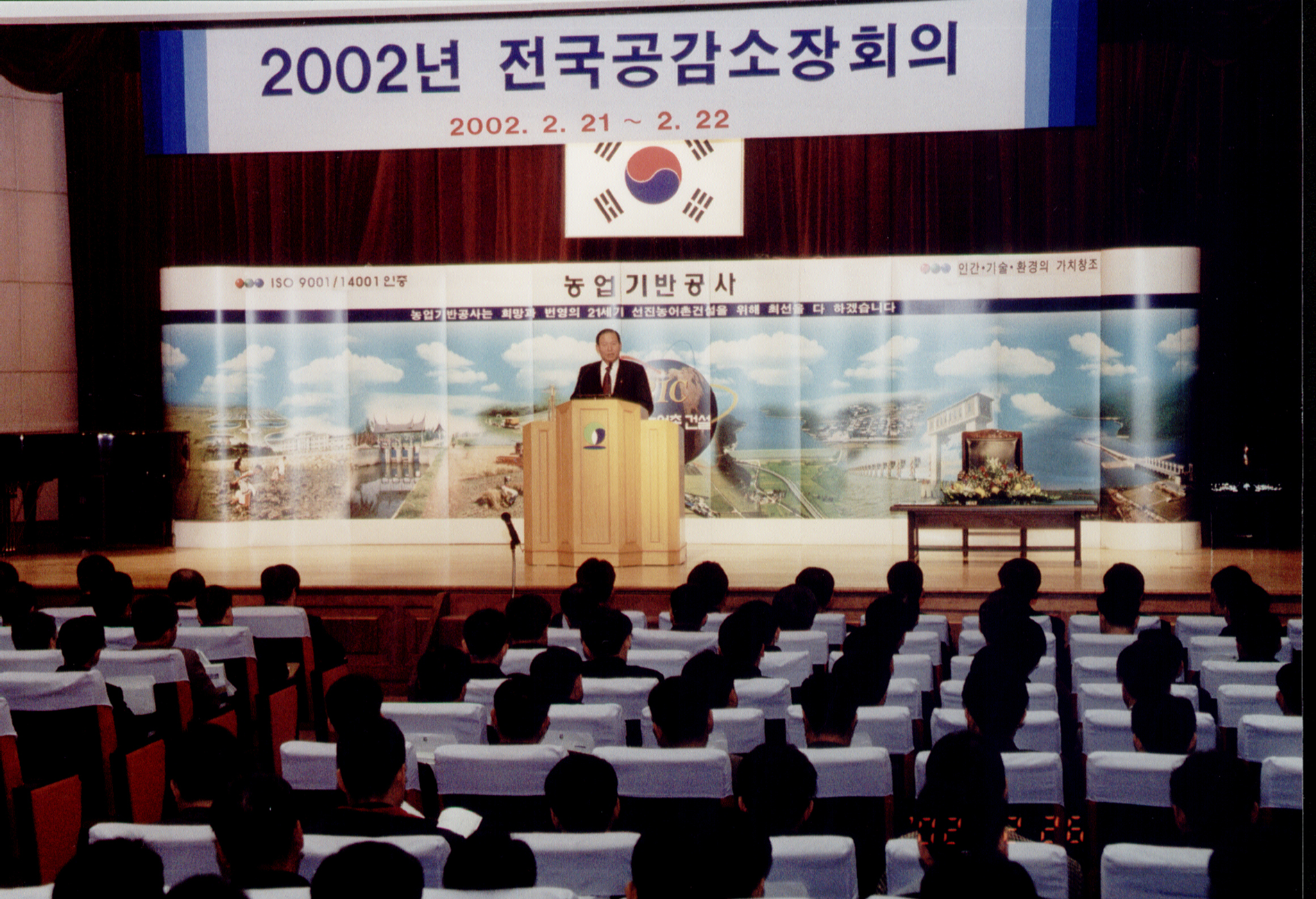 전국공감소장회의                                  