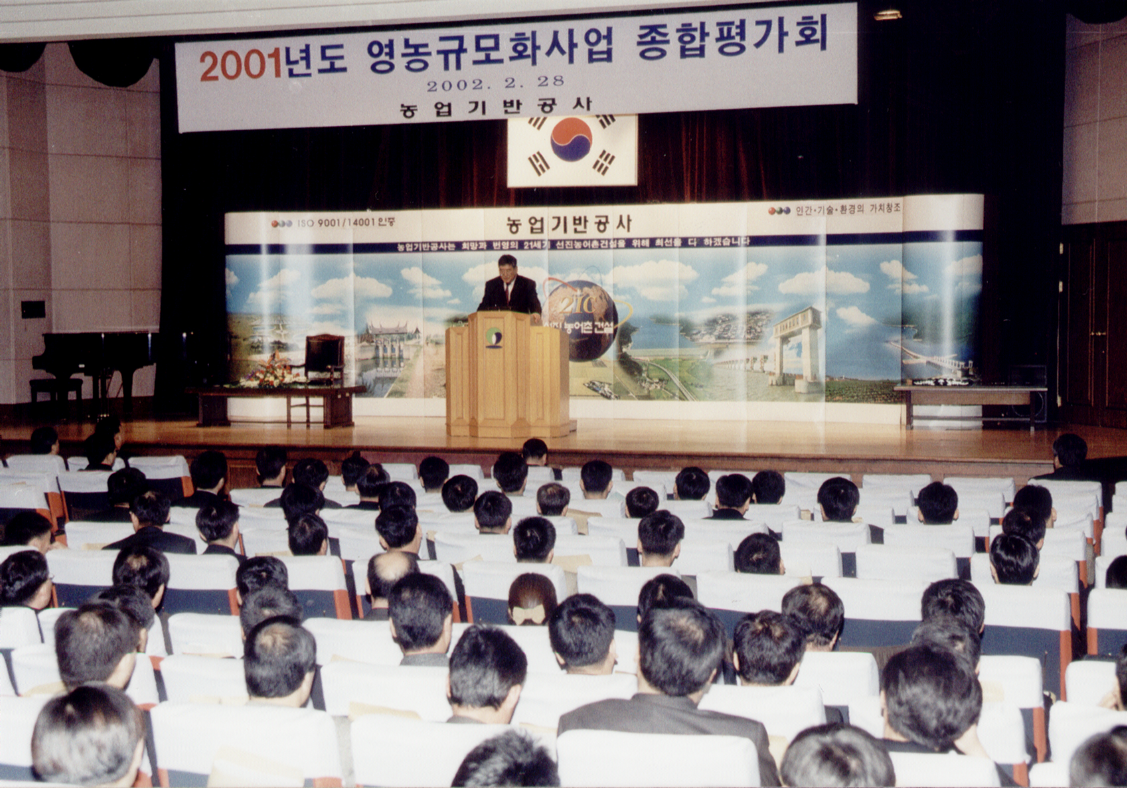 영농규모화 종합평가회                             