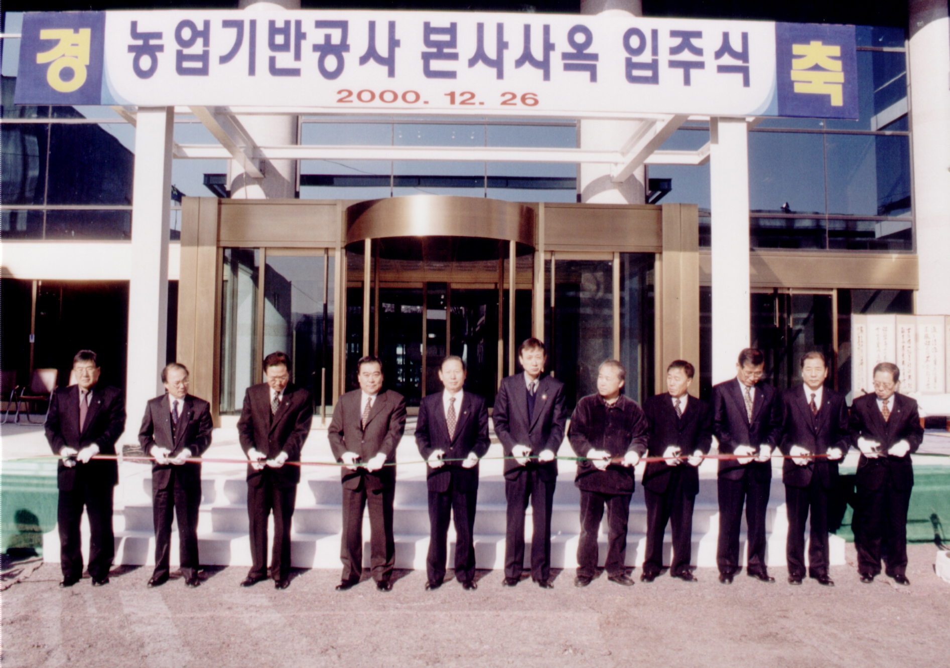 본사사옥입주식                                    