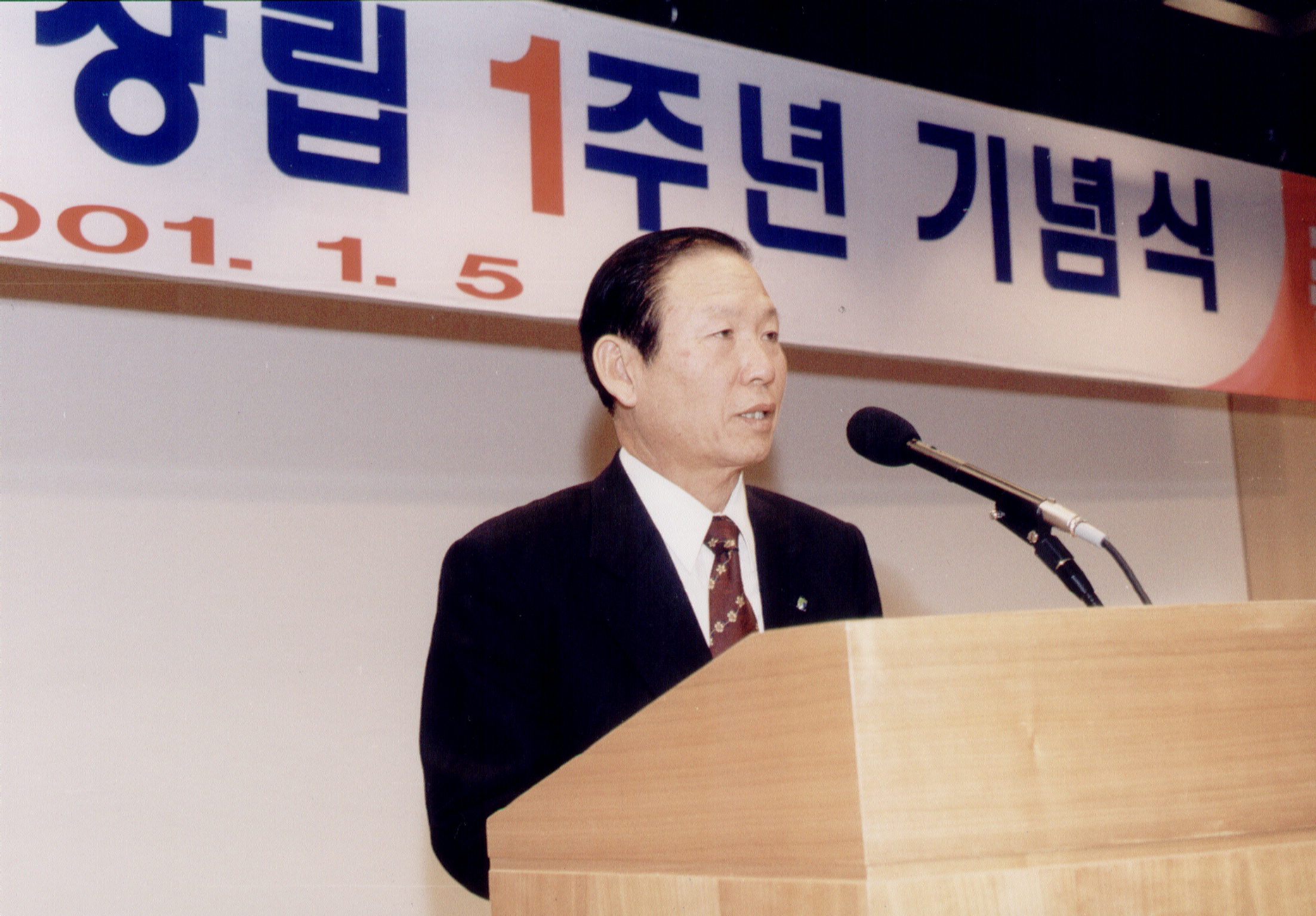 창립기념식                                        