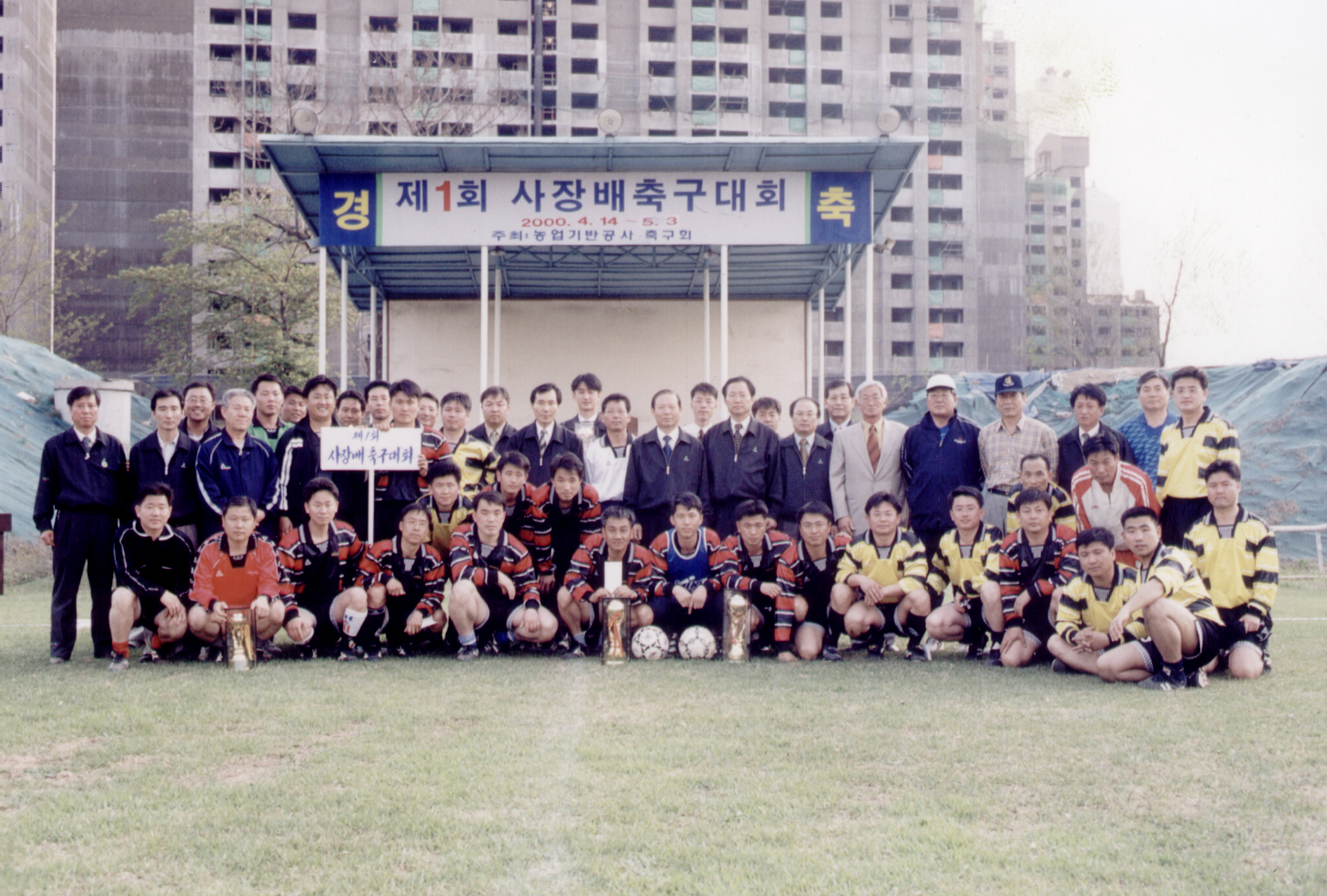 사장배축구대회                                    