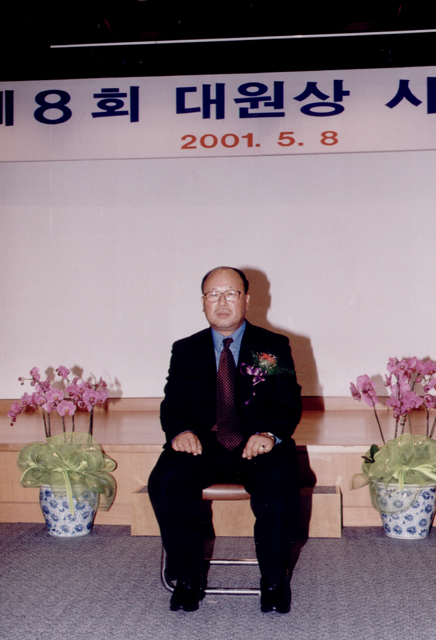 2001대원상시상                                    