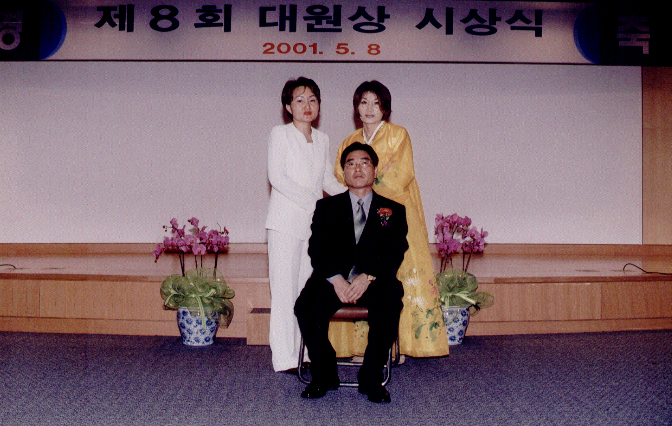 2001대원상시상                                    