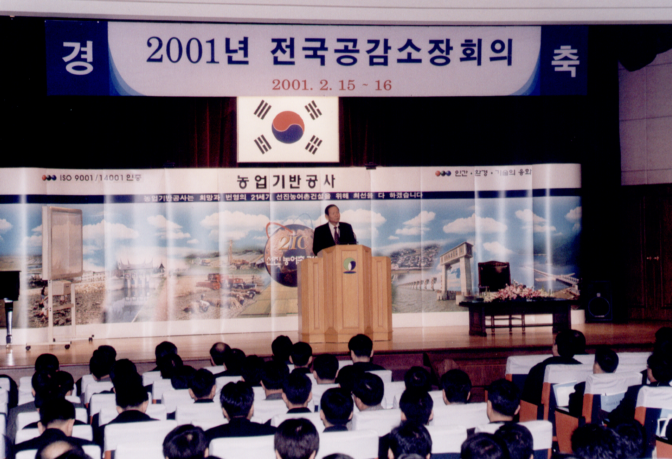 공감소장회의                                      