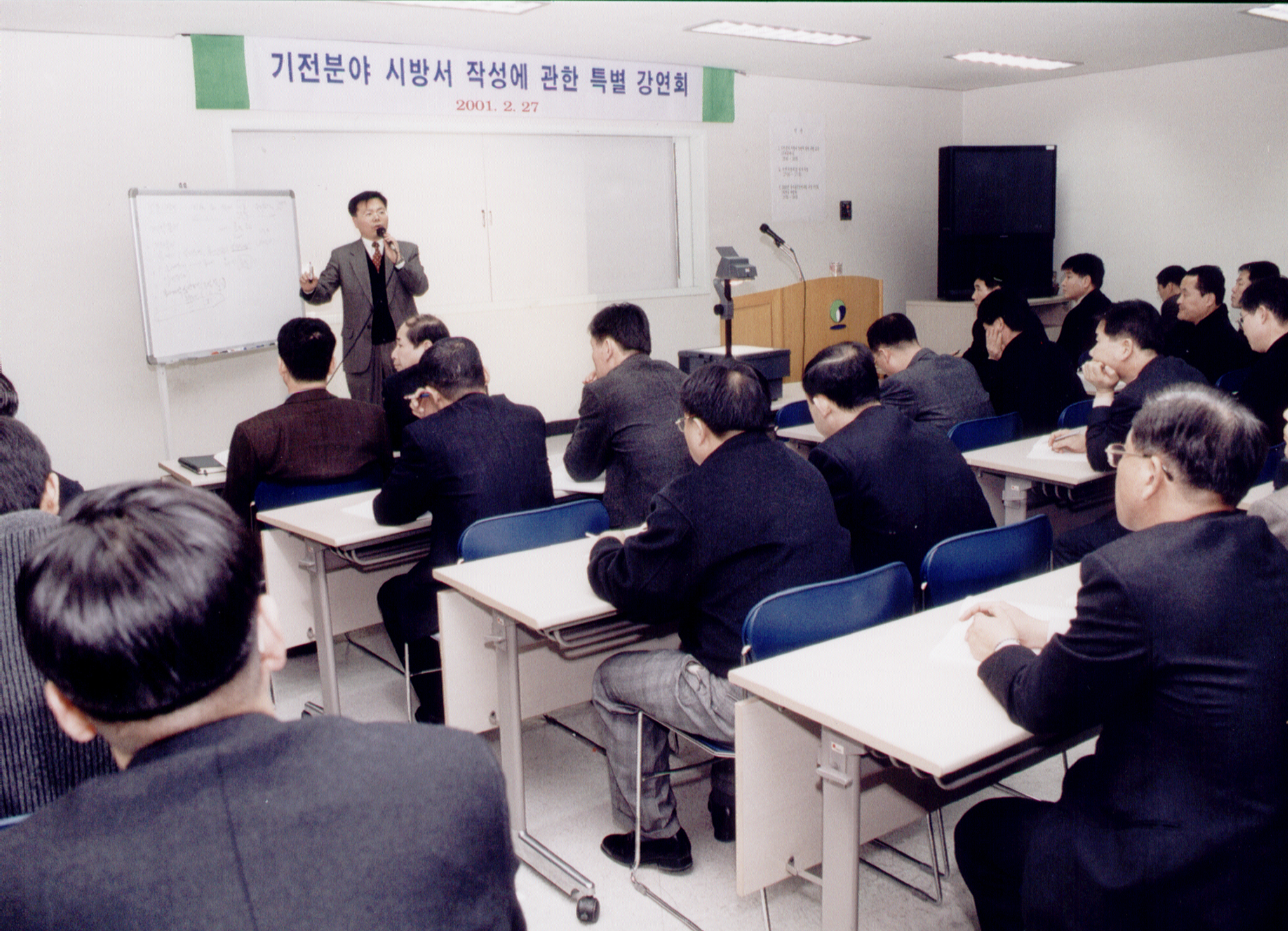 기전분야특별강연                                  
