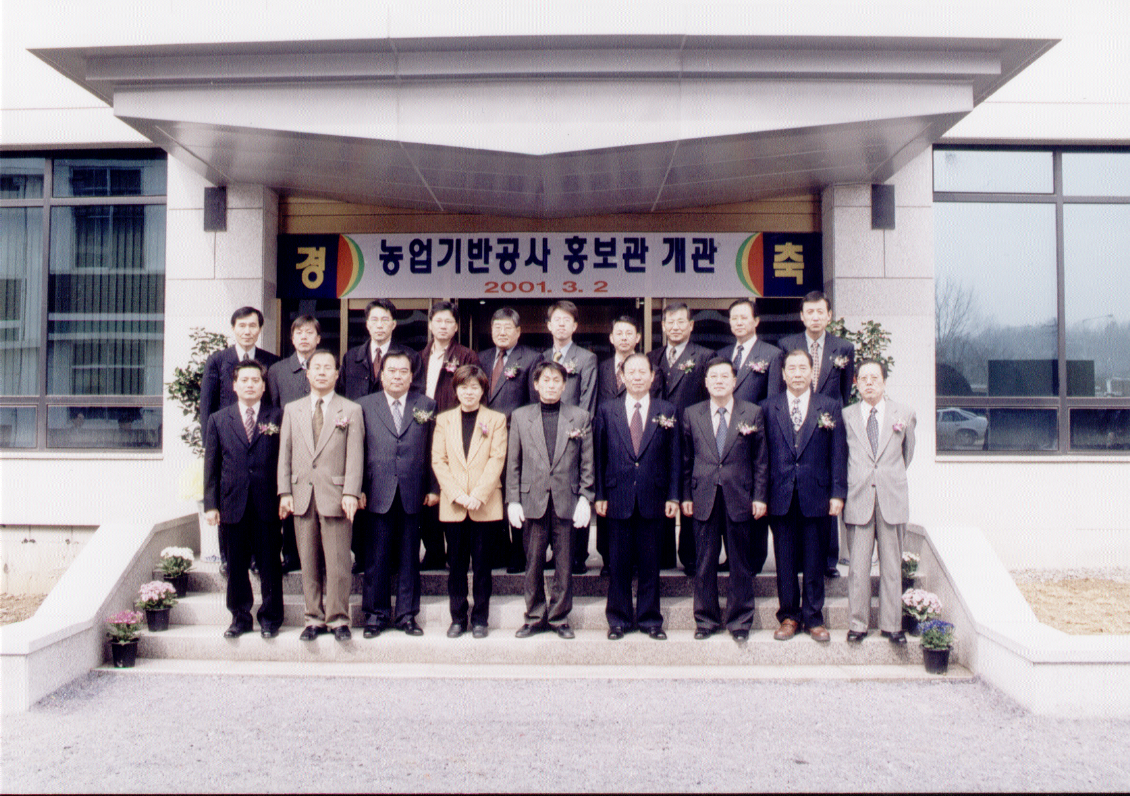 홍보관개관식                                      