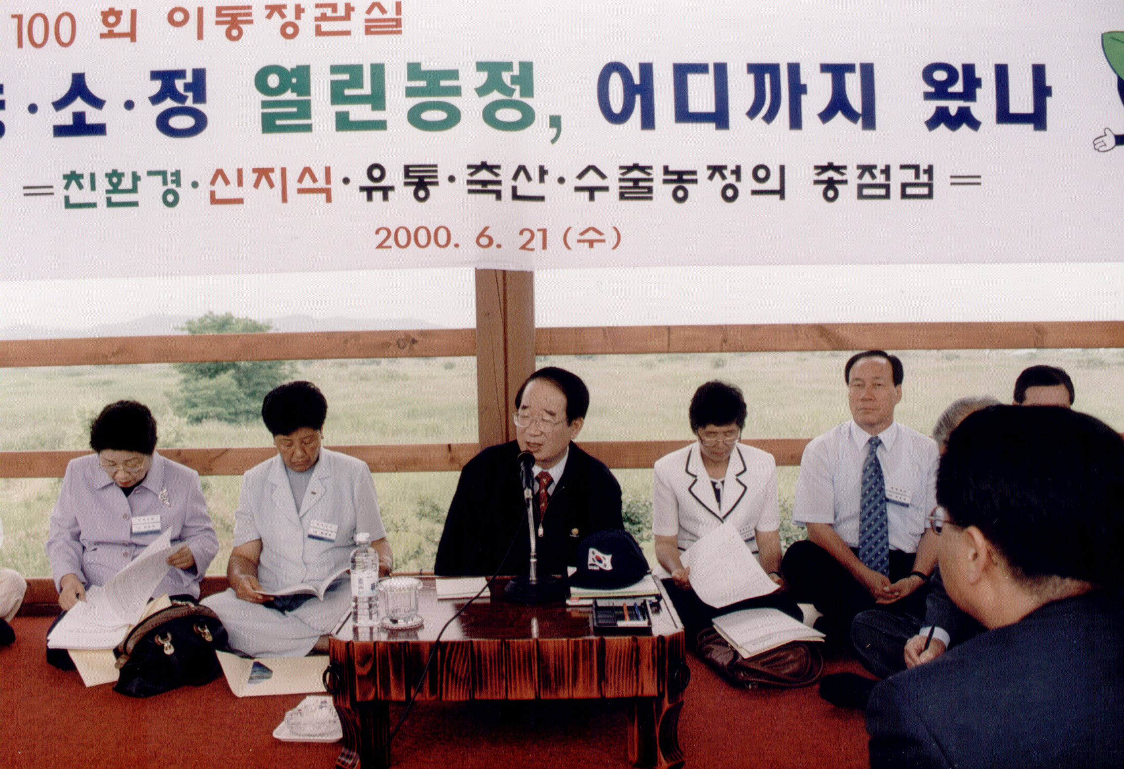 이동장관실                                        