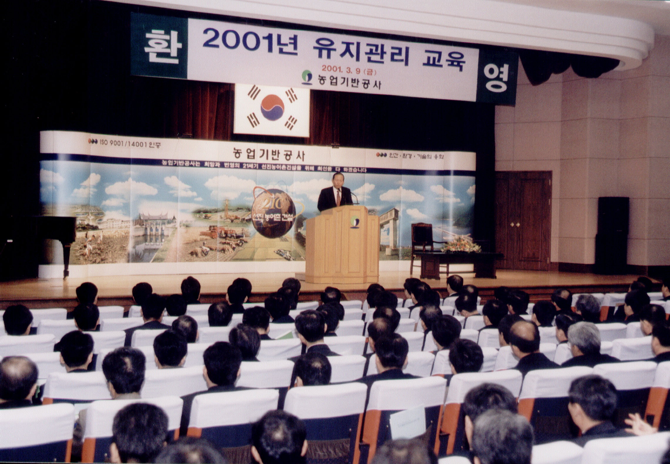 유지관리교육                                      