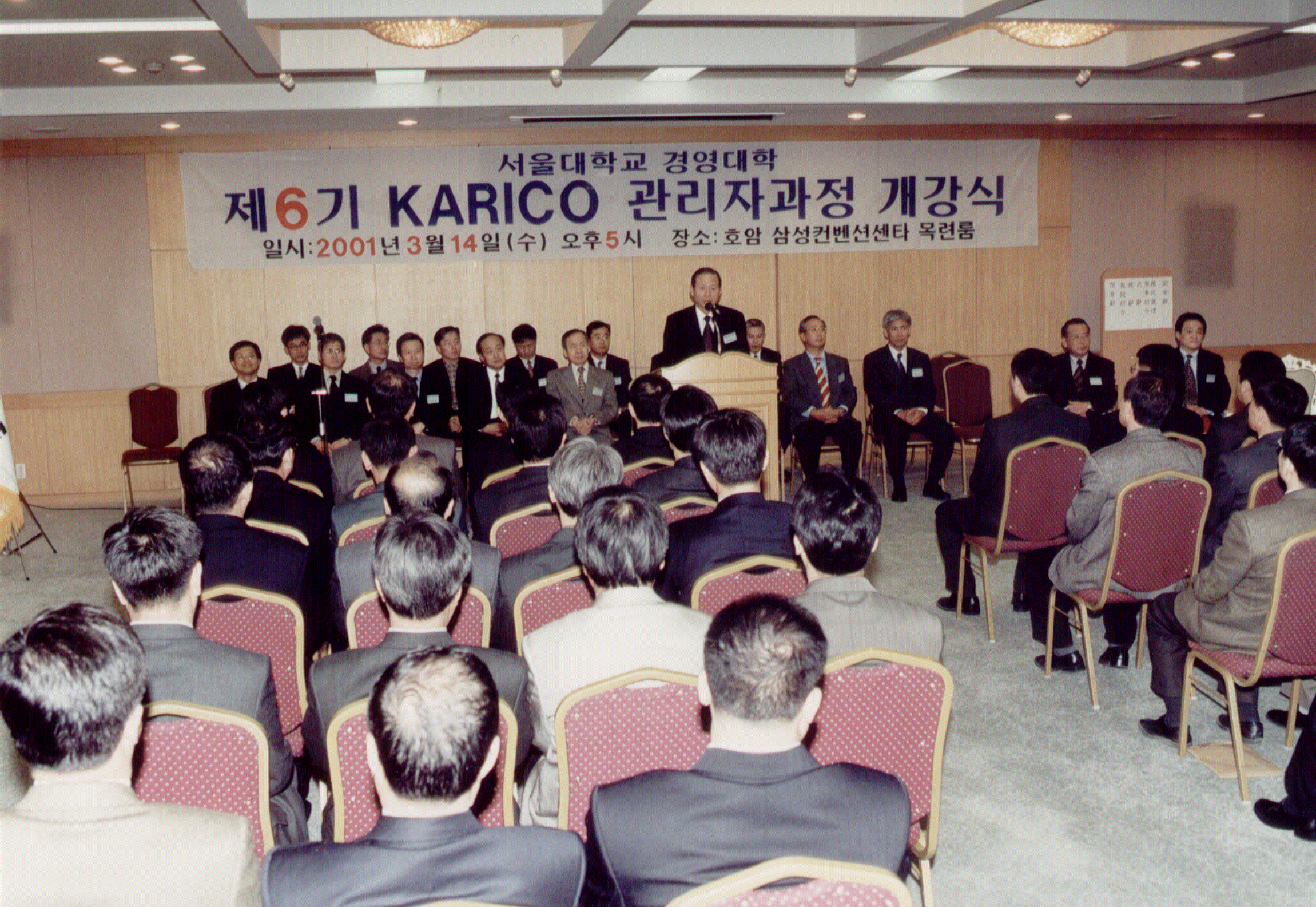 6기Karico 관리자과정개강식                        