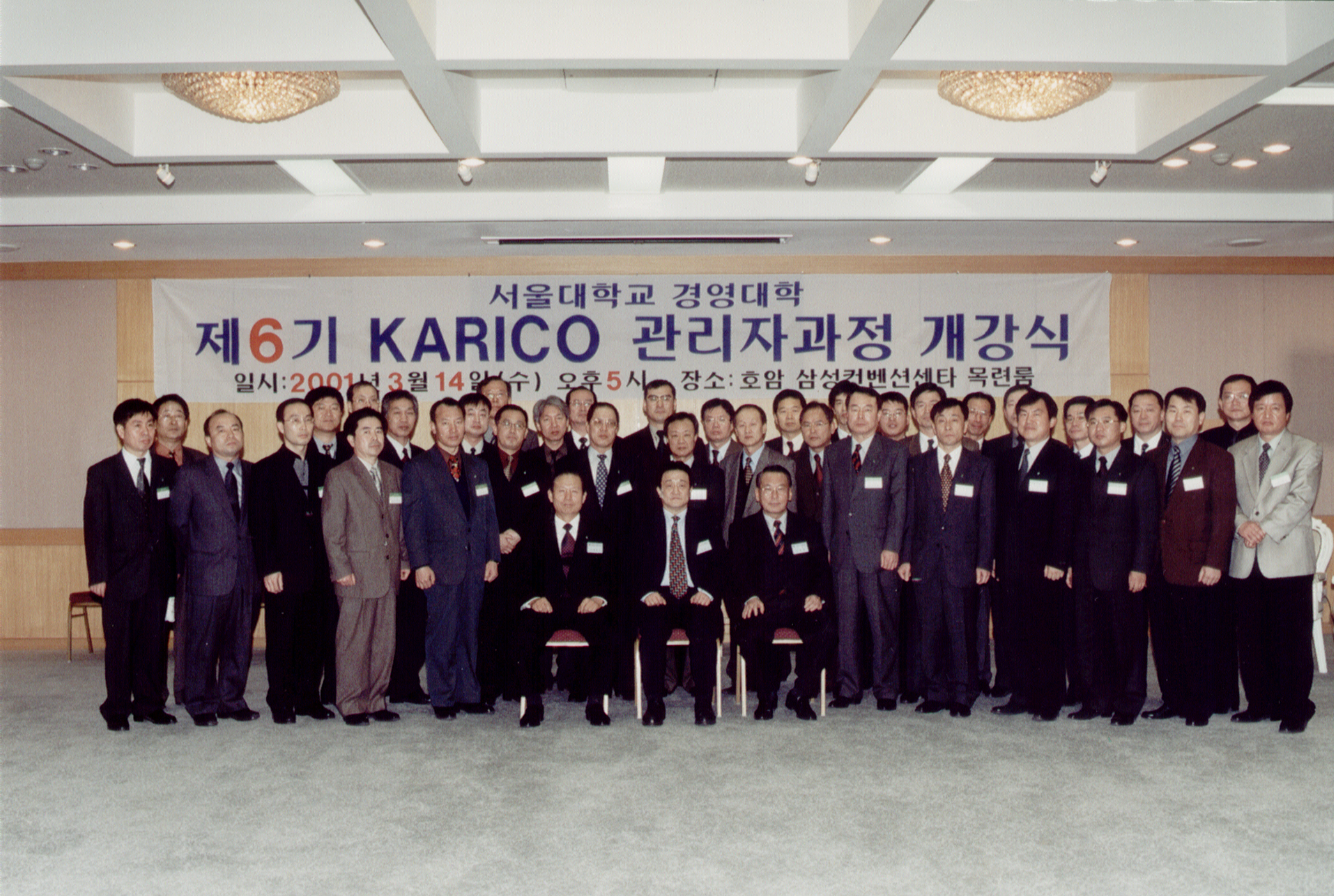 6기 Karico 관리자과정 개강식                      