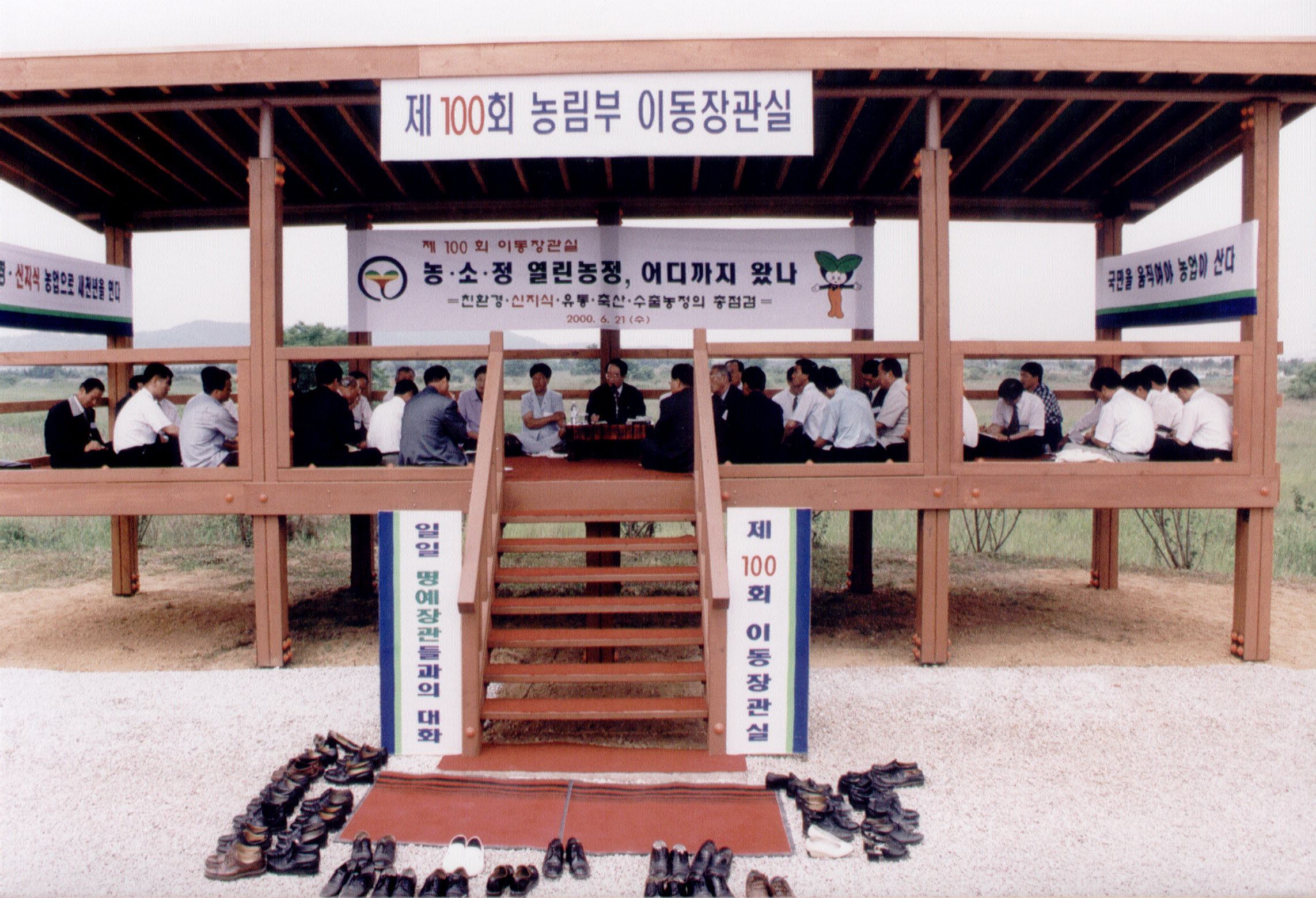 이동장관실                                        