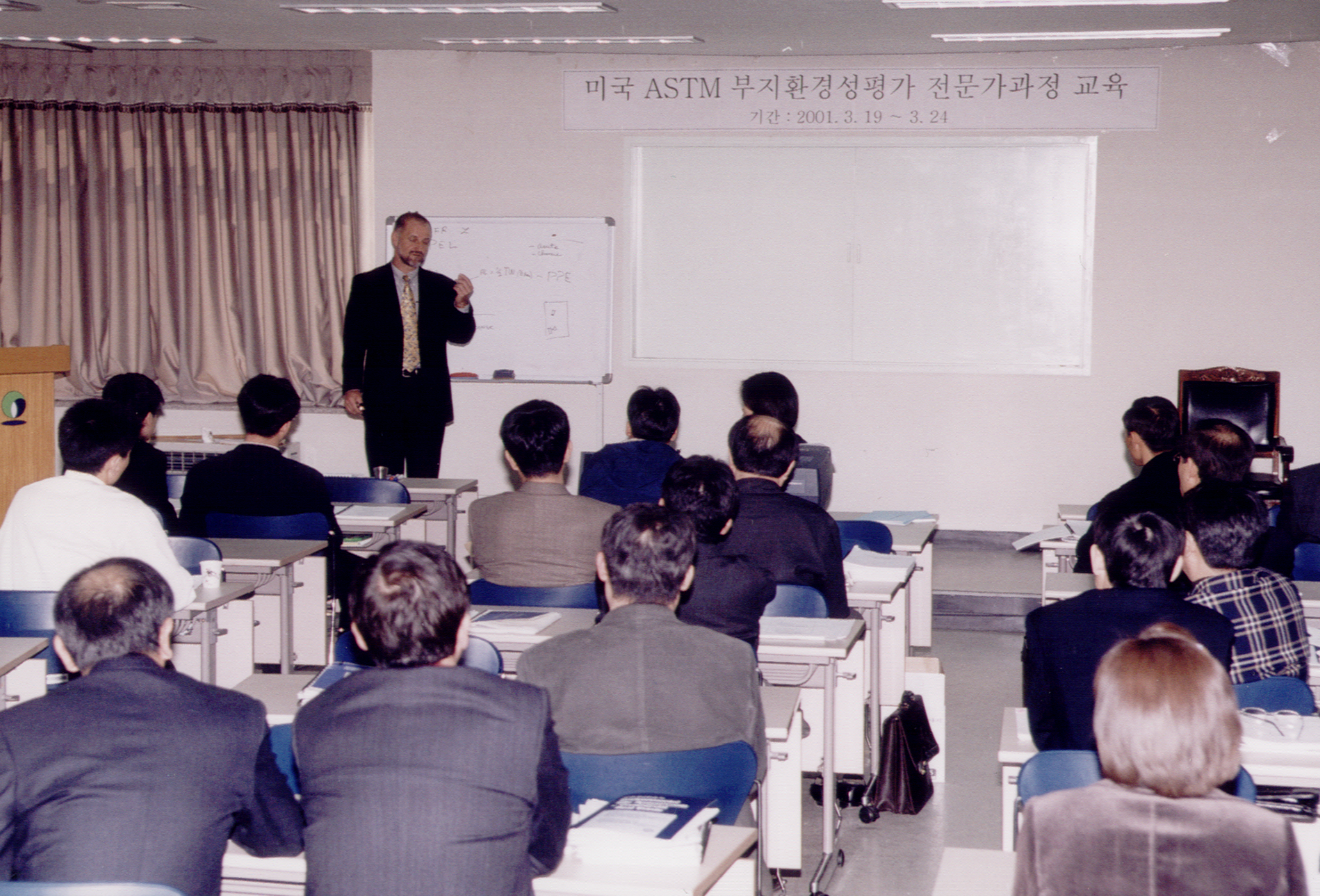 ASTM전문가과정교육                                