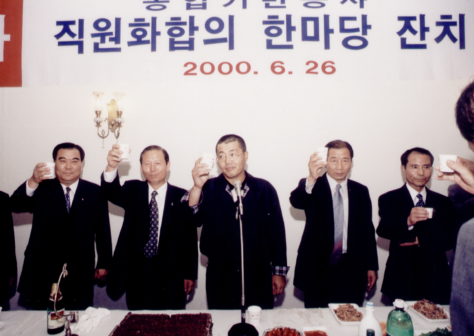 직원화합한마당                                    