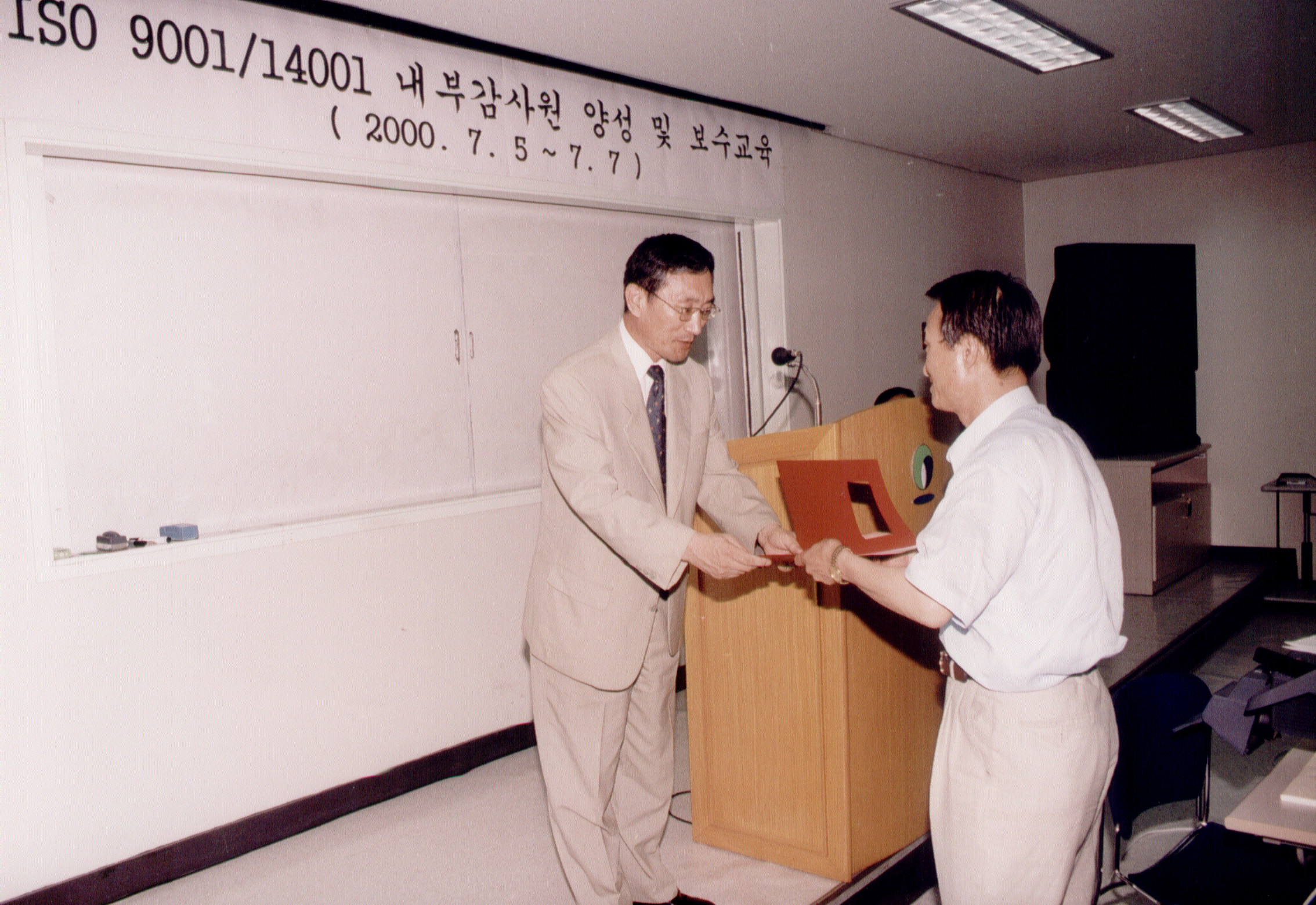 ISO 9001/14001 내부감사원 양성 및 보수교육        