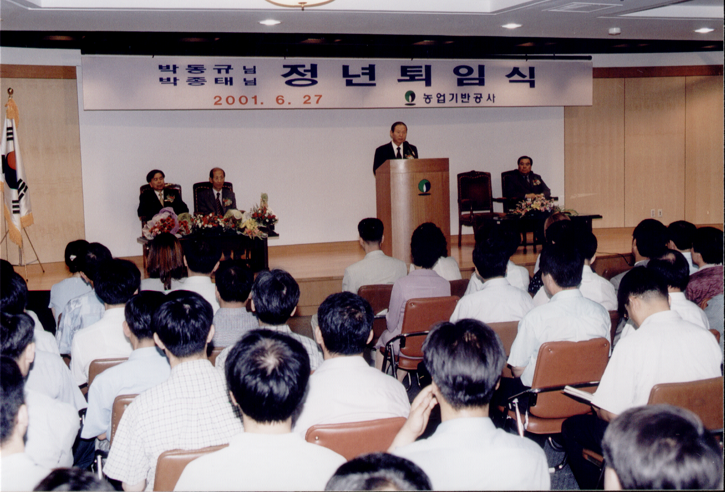 정년퇴임식                                        