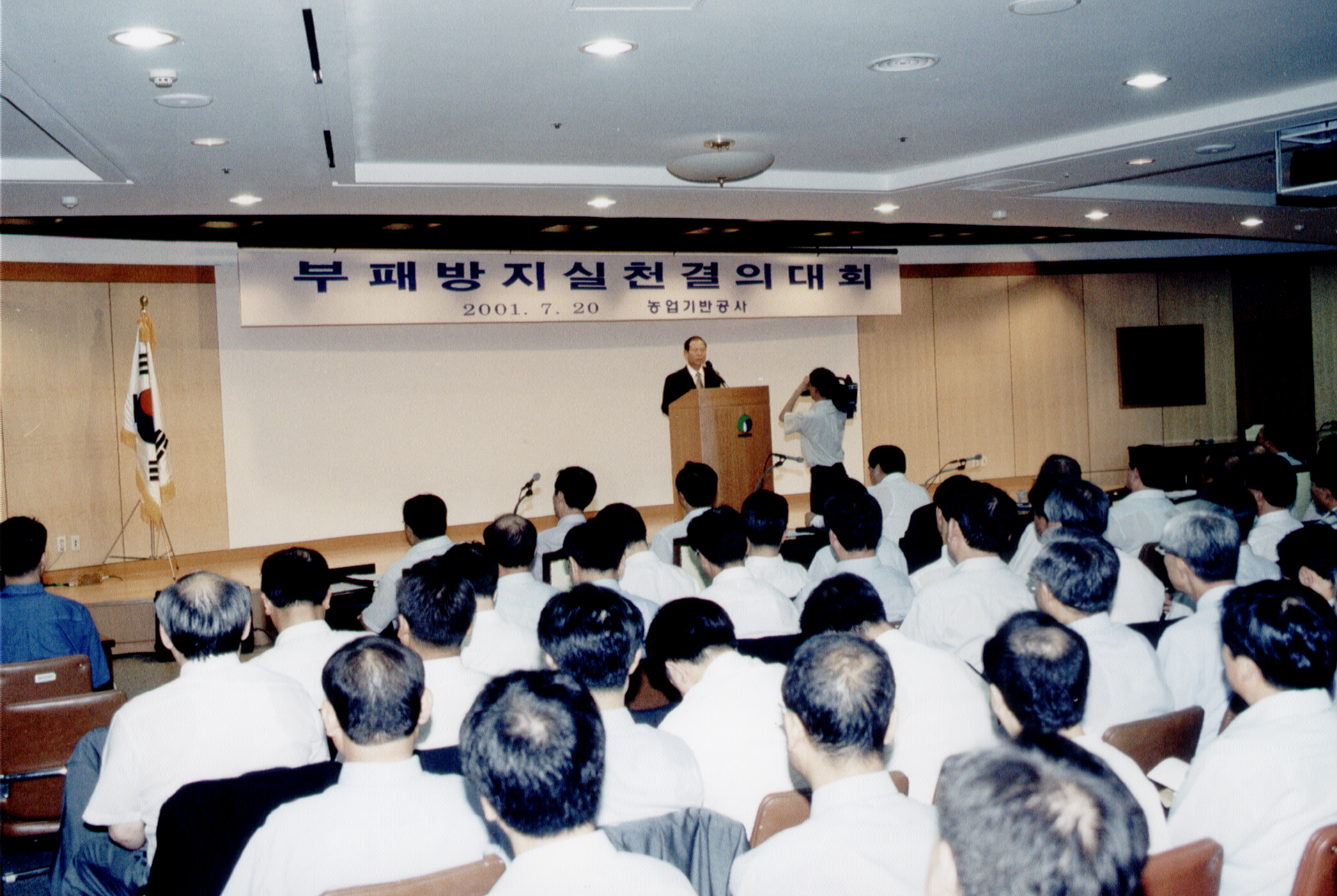 부패방지결의대회                                  
