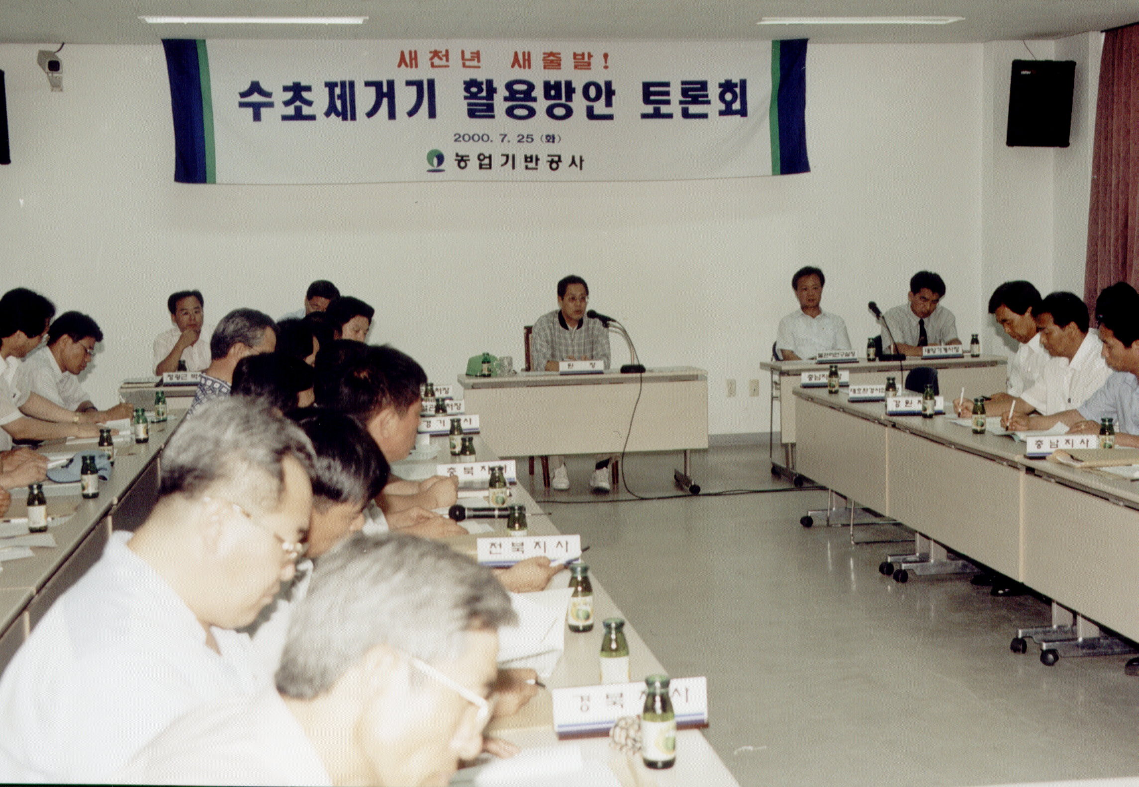 수초제거기시연회                                  