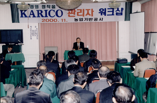 카리코 관리자 워크샵                              