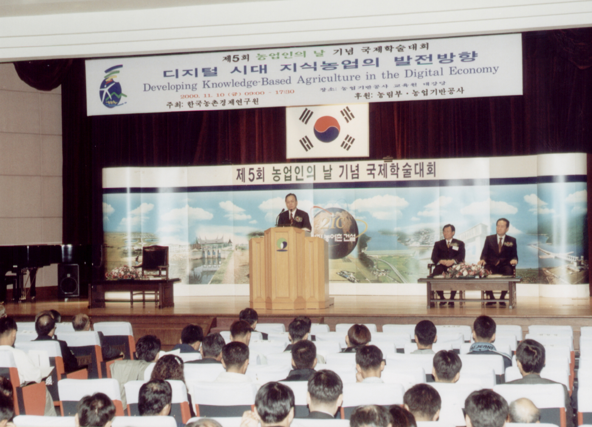 국제학술대회                                      