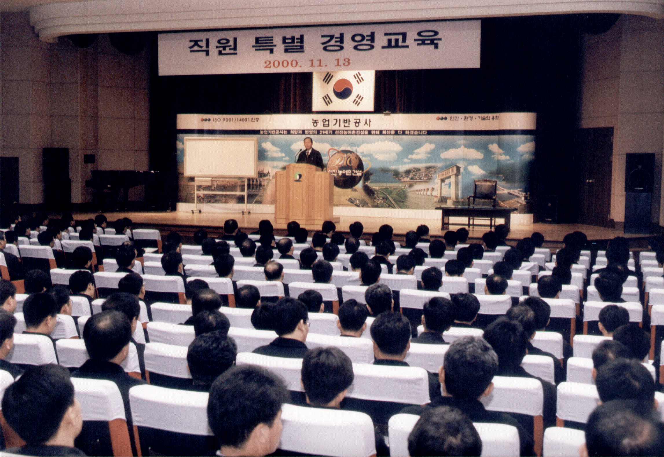 직원특별경영교육                                  