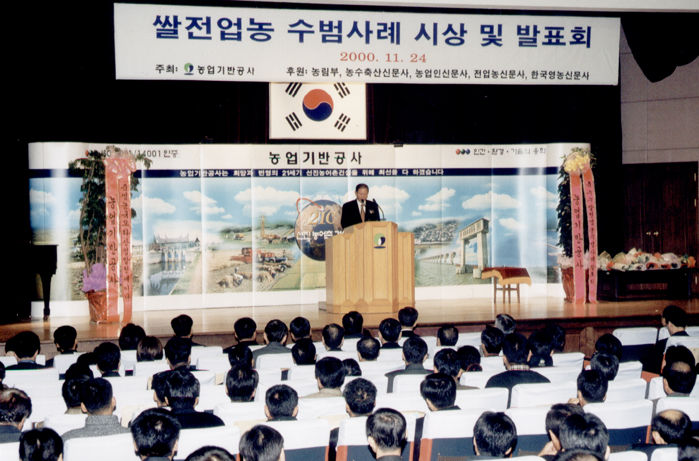 살전업농 수범사례 시상및 발표                     