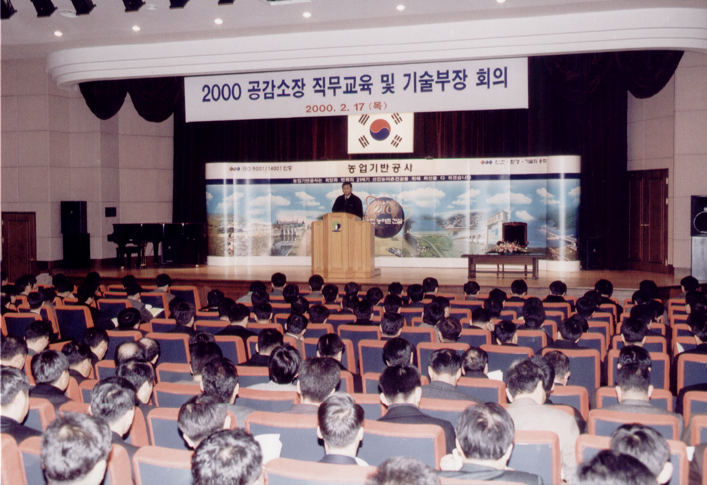 공감소장 기술부장회의                             