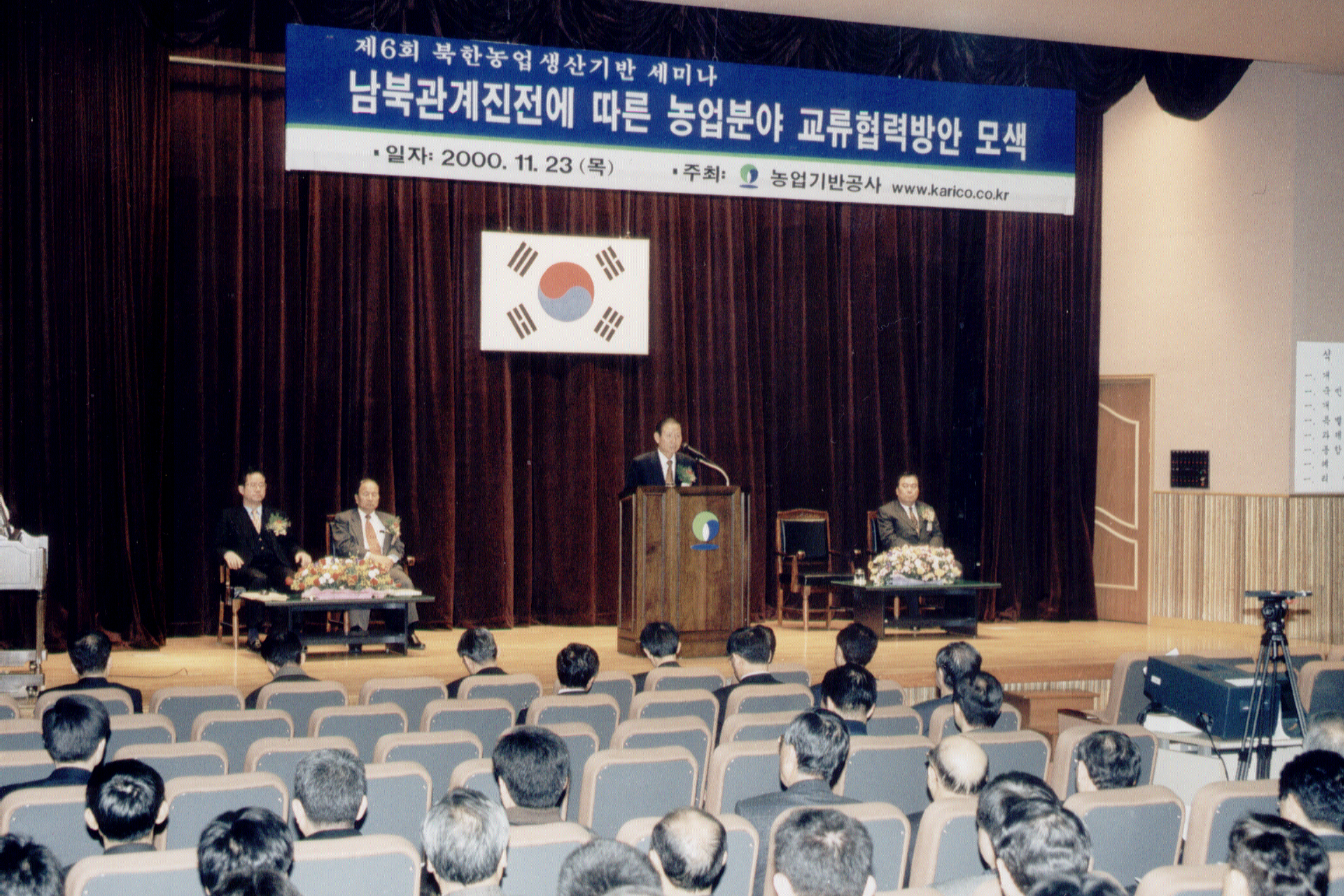 제6회 북한농업세미나                              