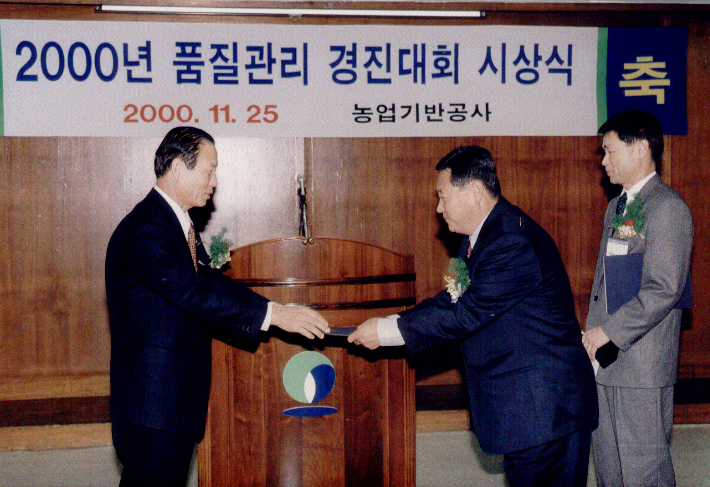 품질관리경진대회 시상식                           