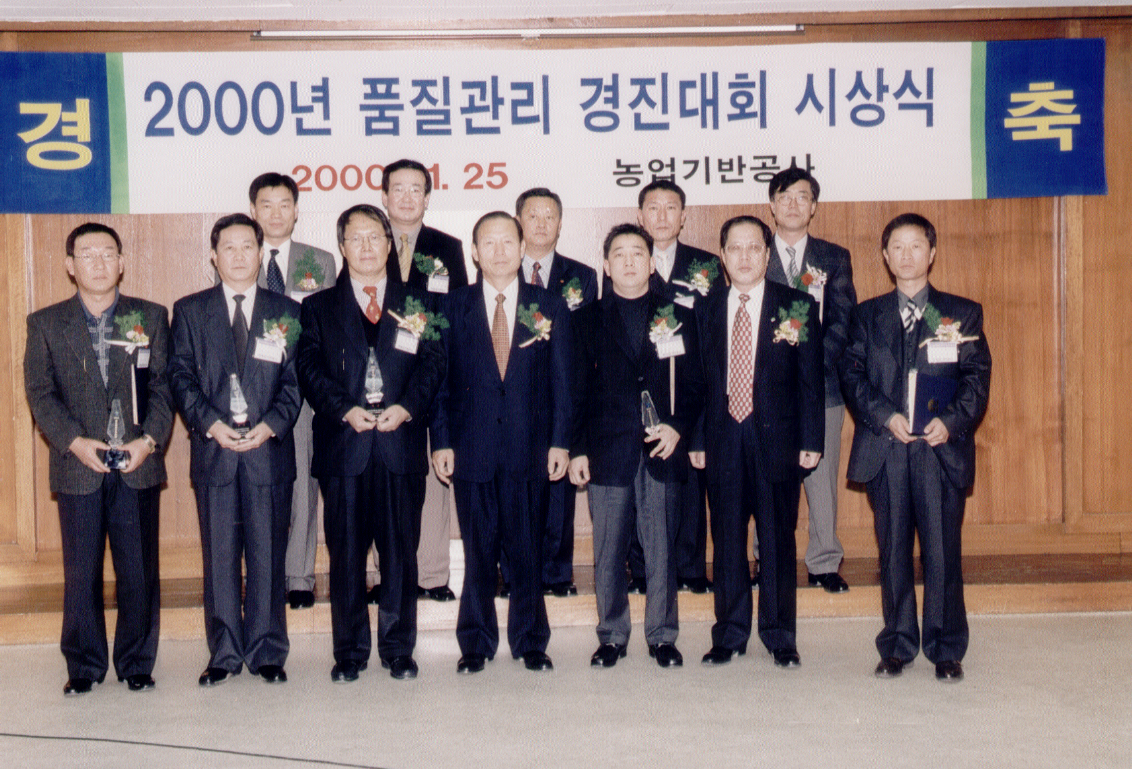 품질관리 경진대회 시상식                          