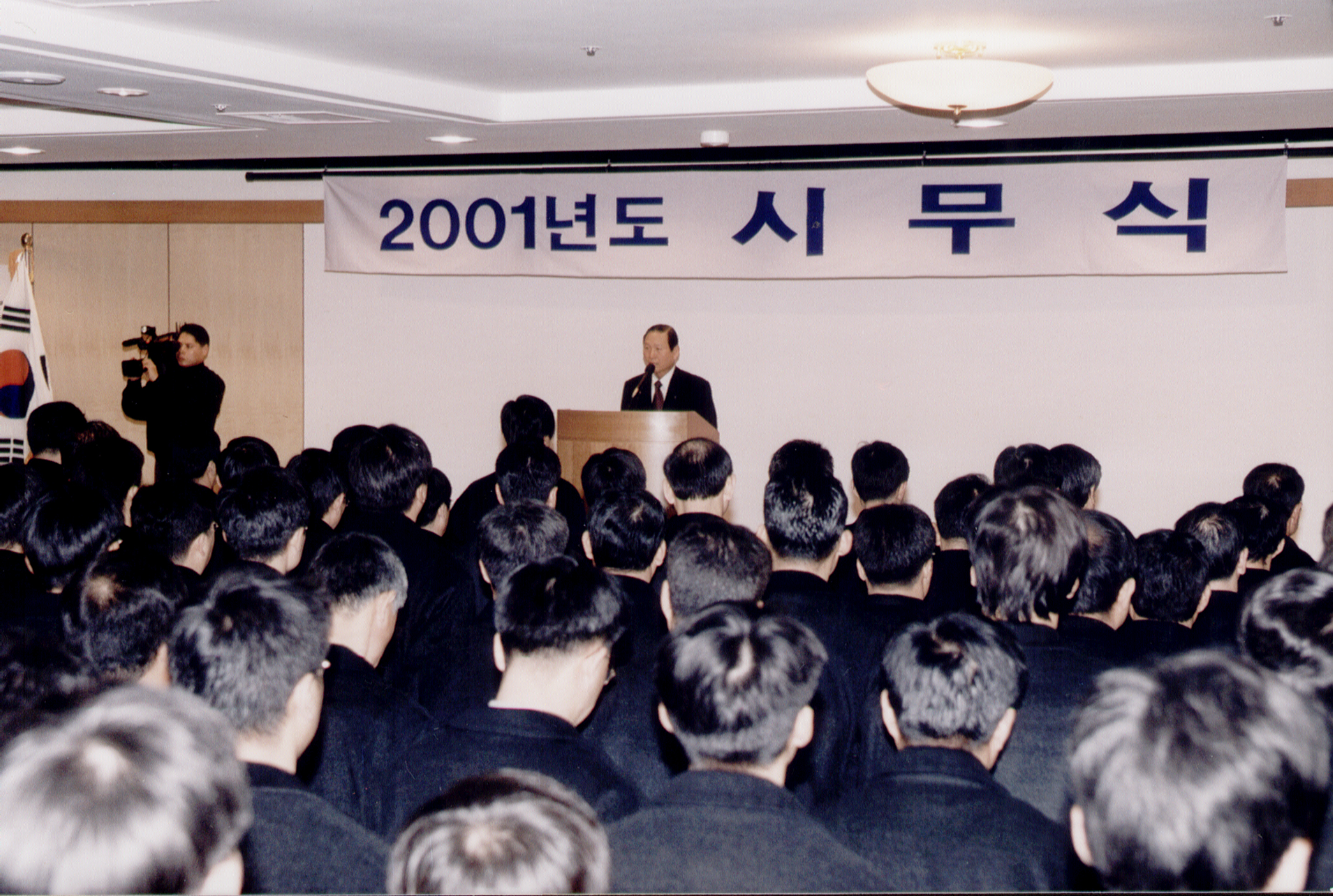 2001년시무식                                      
