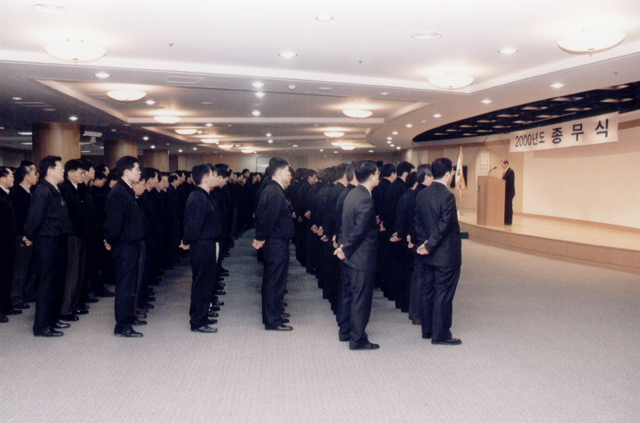 2001 종무식                                       