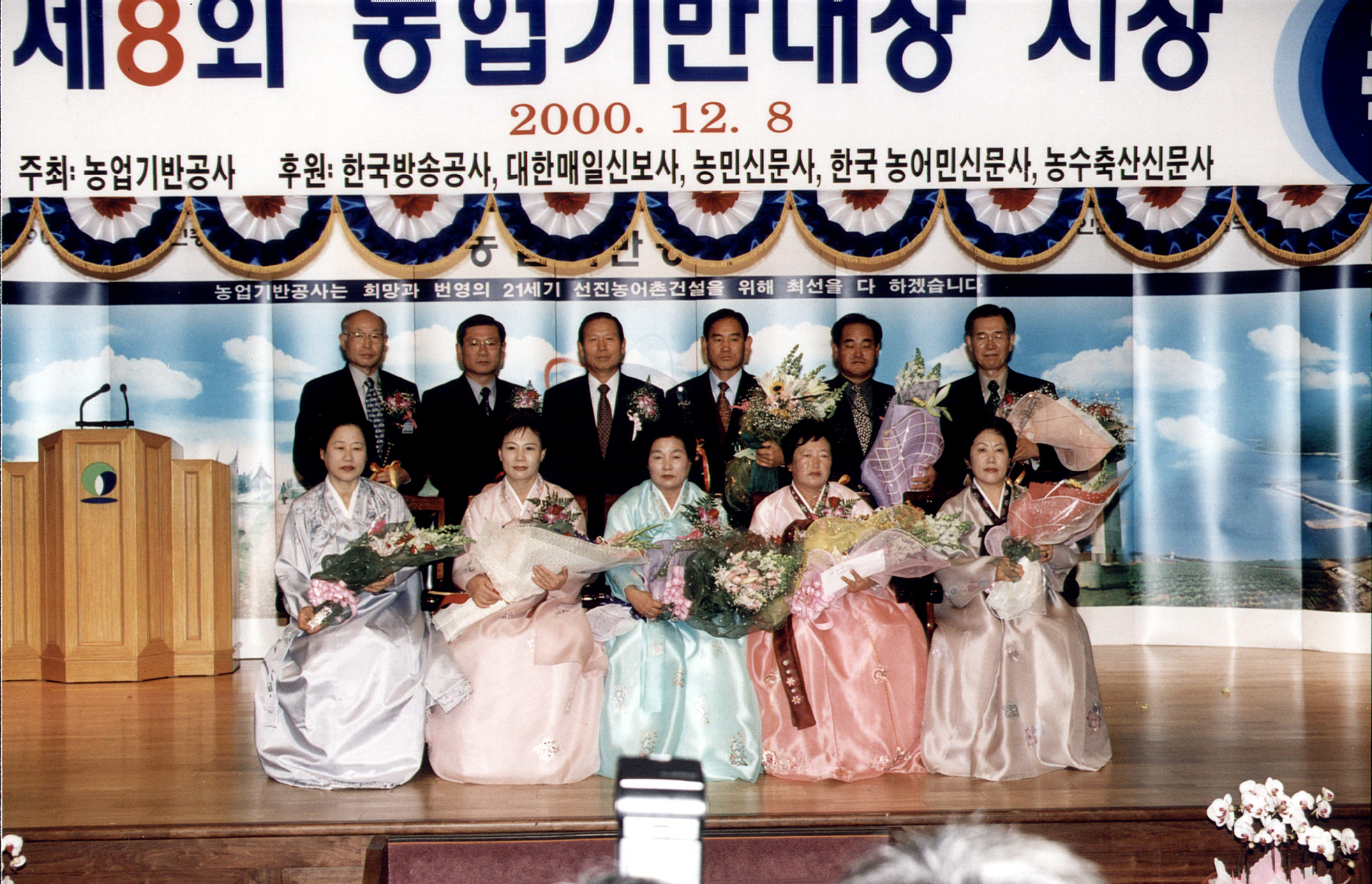 제8회 농업기반대상                                