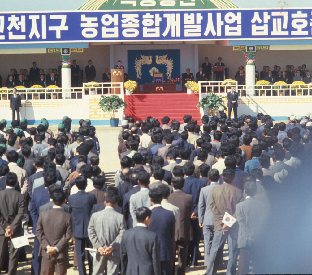 삽교천 준공식                                     