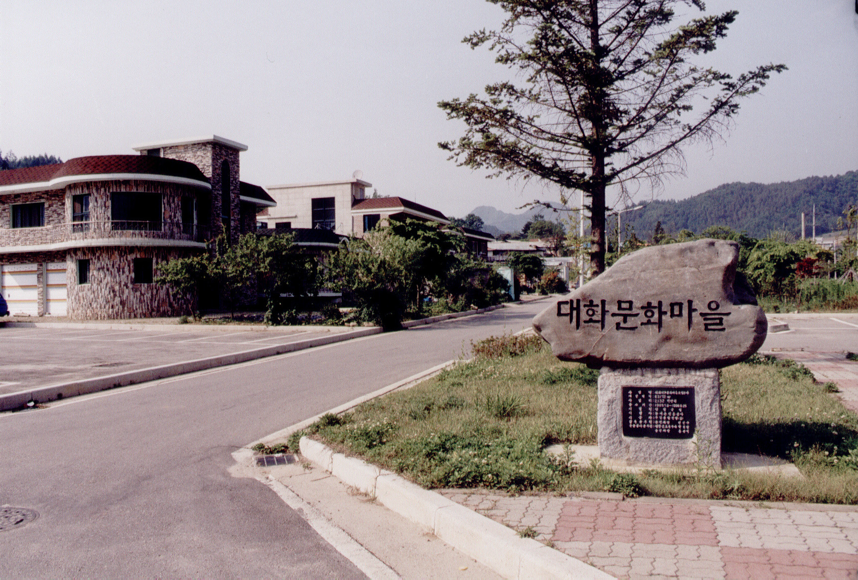 대호문화마을                                      