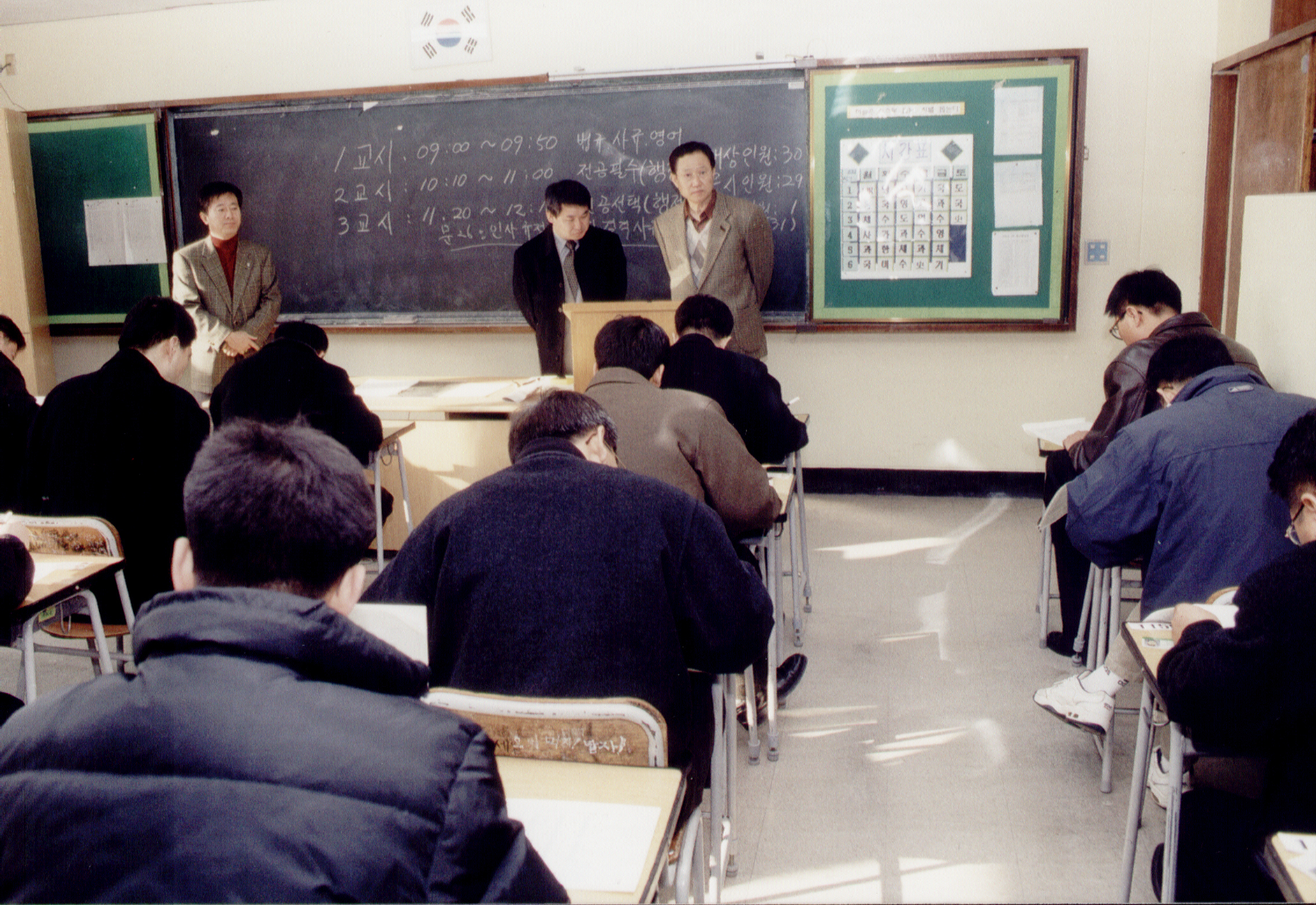2002 3급승진시험                                  